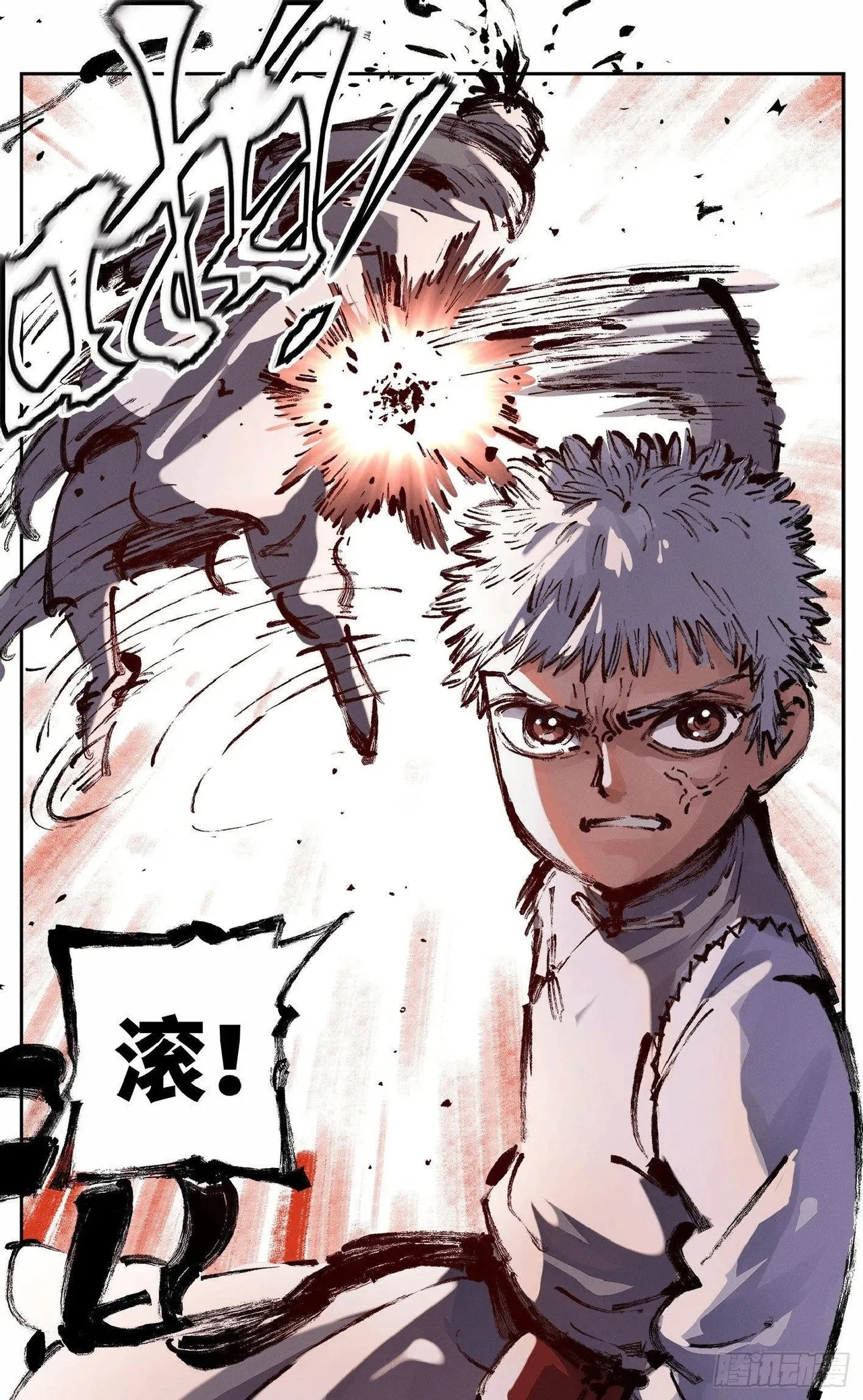 日月同错（1-20回） Page 338
