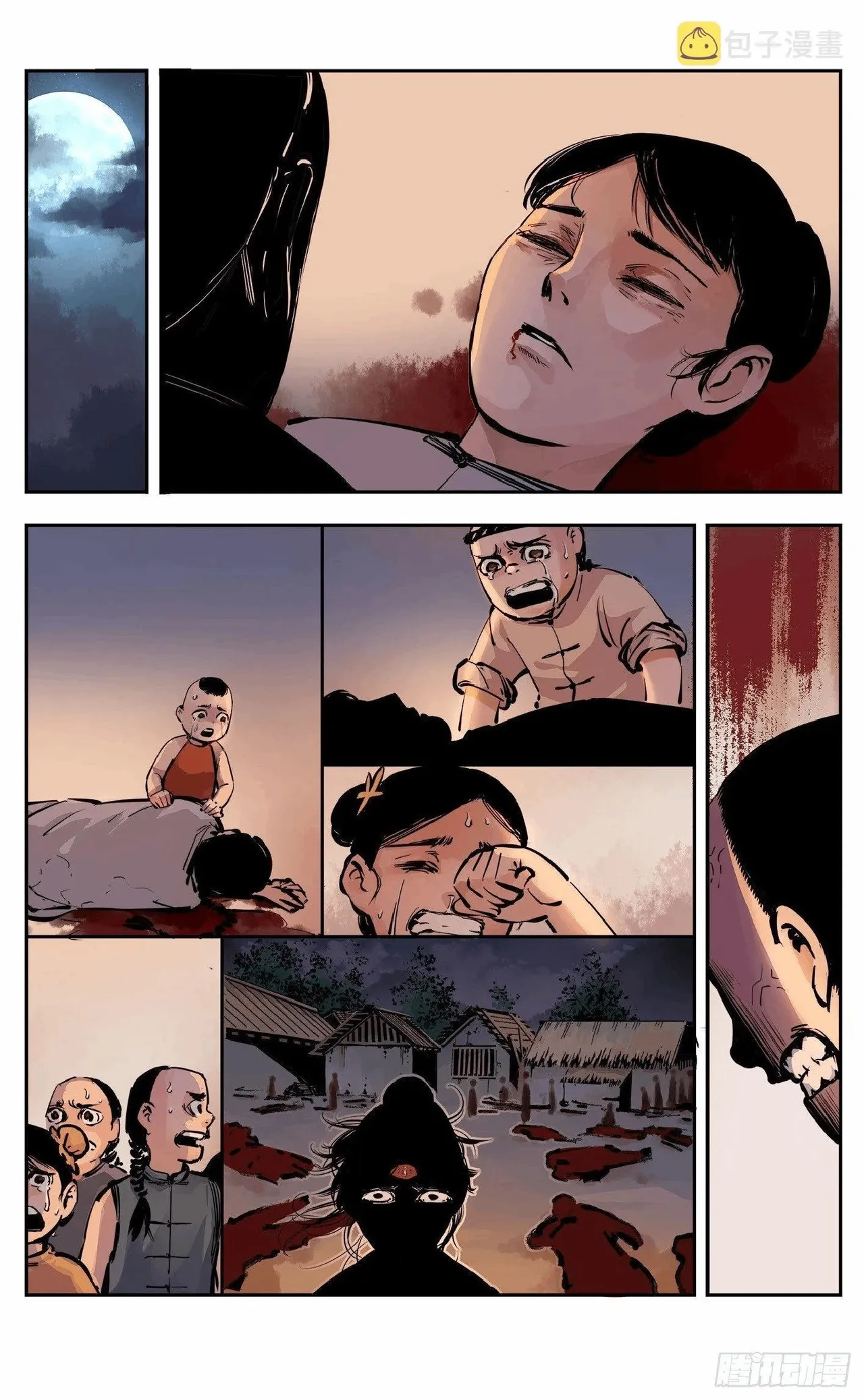 日月同错（1-20回） Page 372