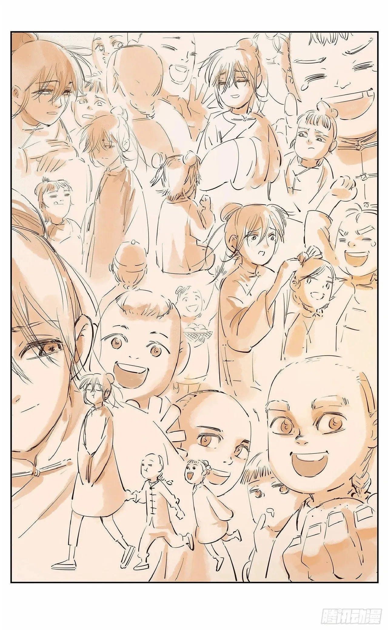 日月同错（1-20回） Page 376