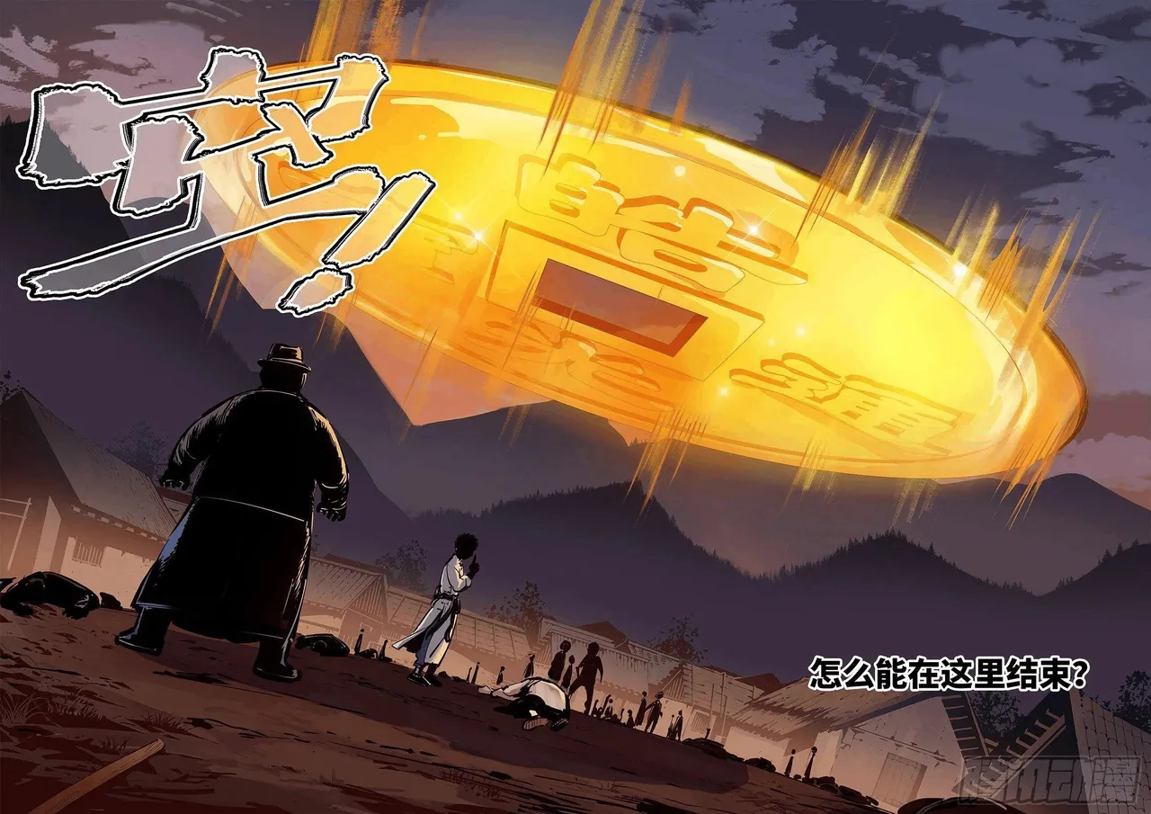日月同错（1-20回） Page 388