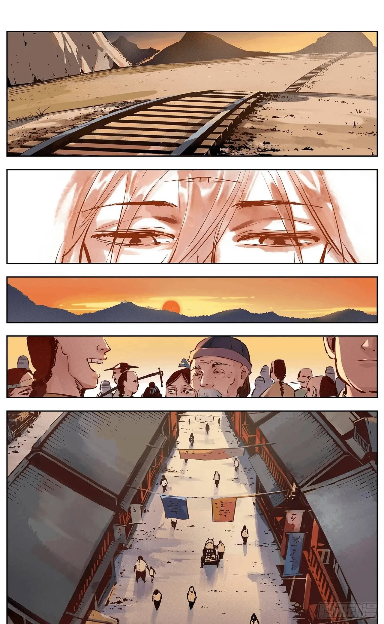 日月同错（1-20回） Page 409