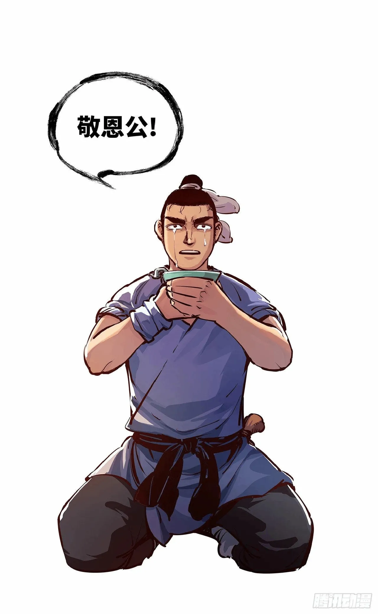 日月同错（1-20回） Page 415