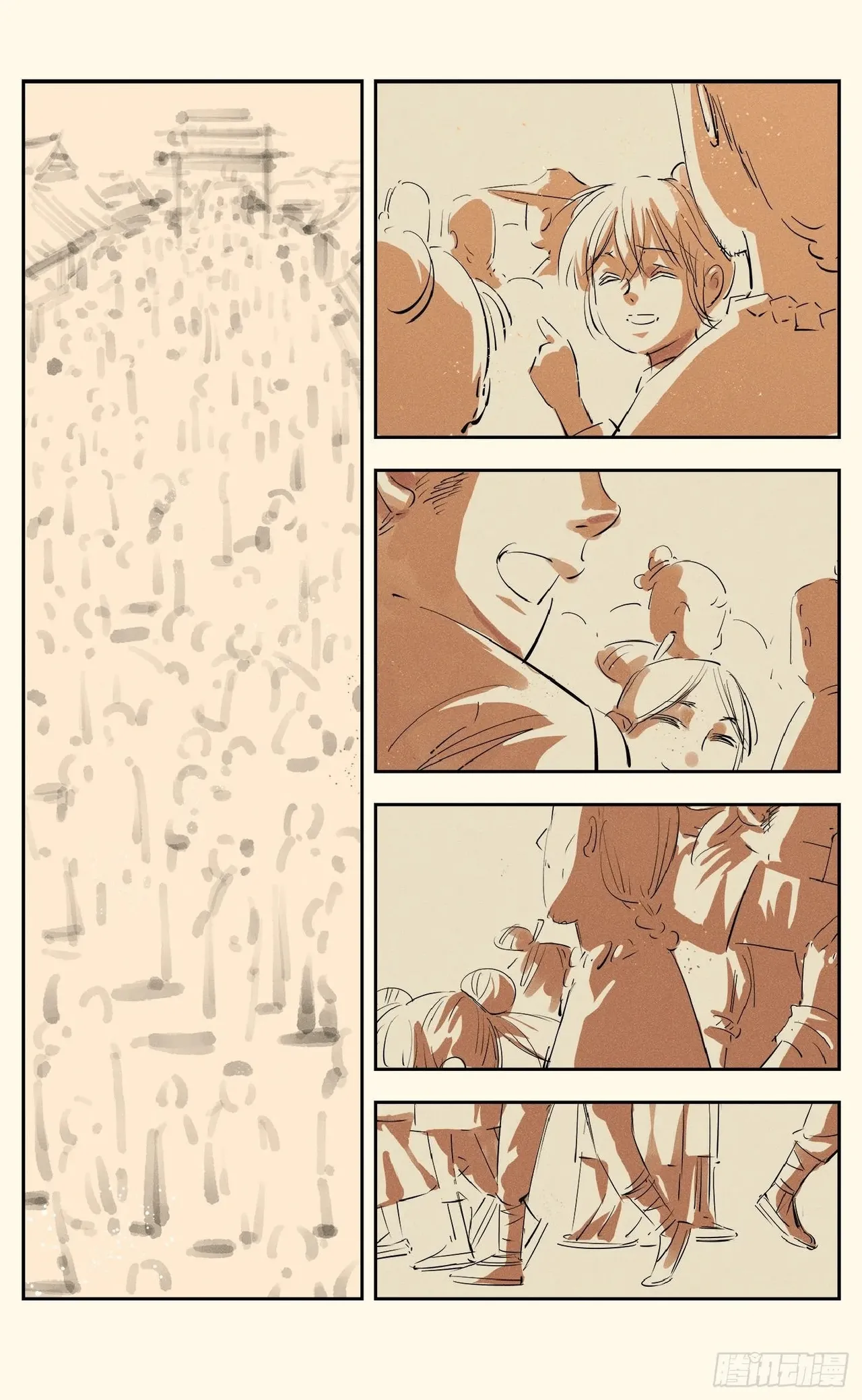 日月同错（1-20回） Page 439