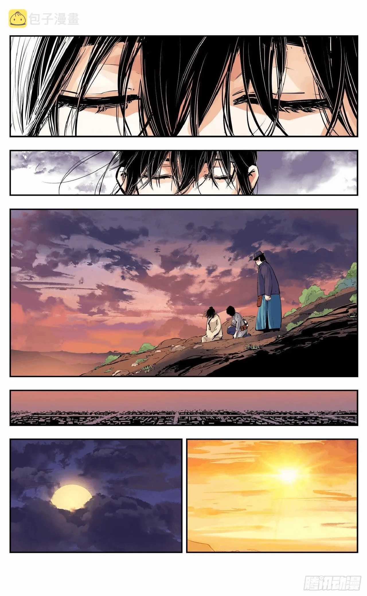 日月同错（1-20回） Page 441