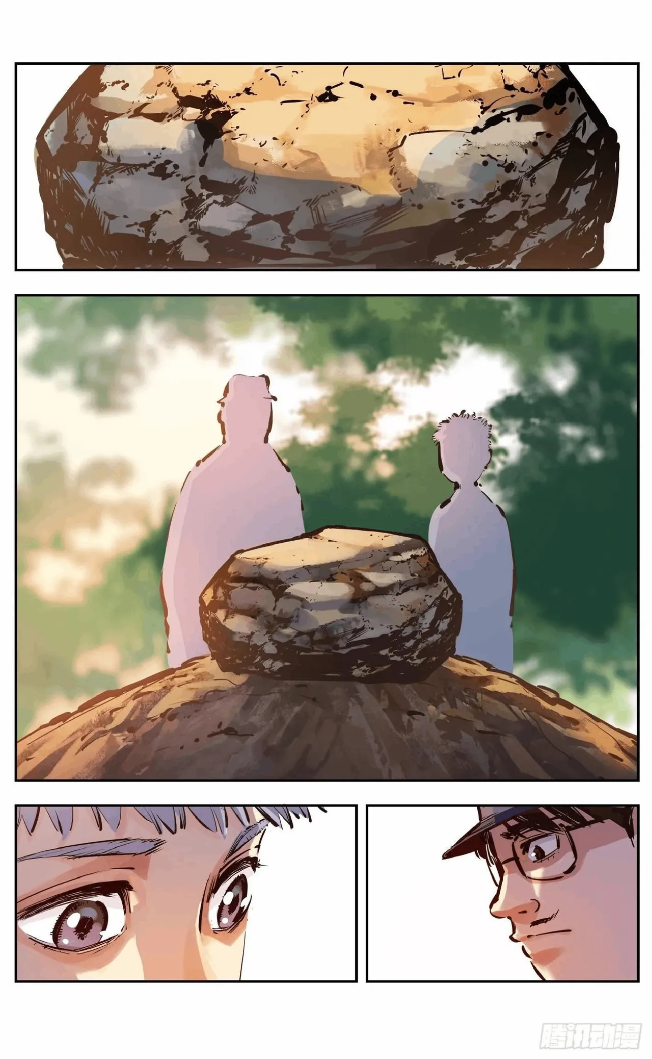 日月同错（1-20回） Page 442