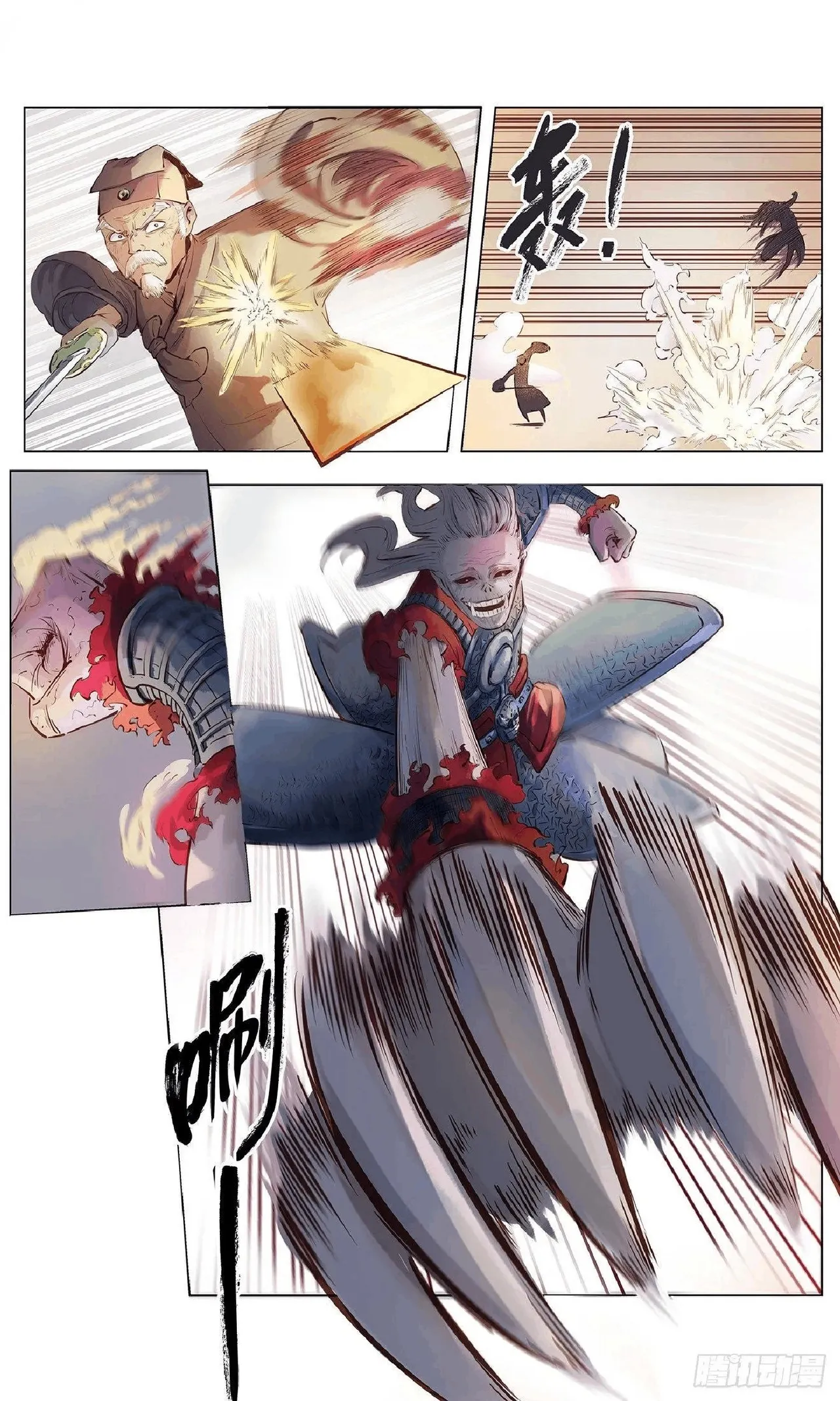 日月同错（1-20回） Page 45