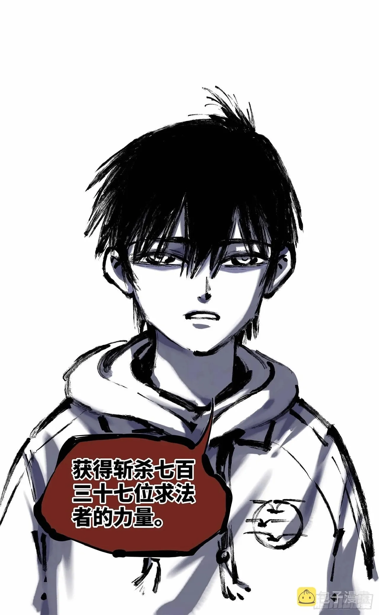 日月同错（1-20回） Page 466
