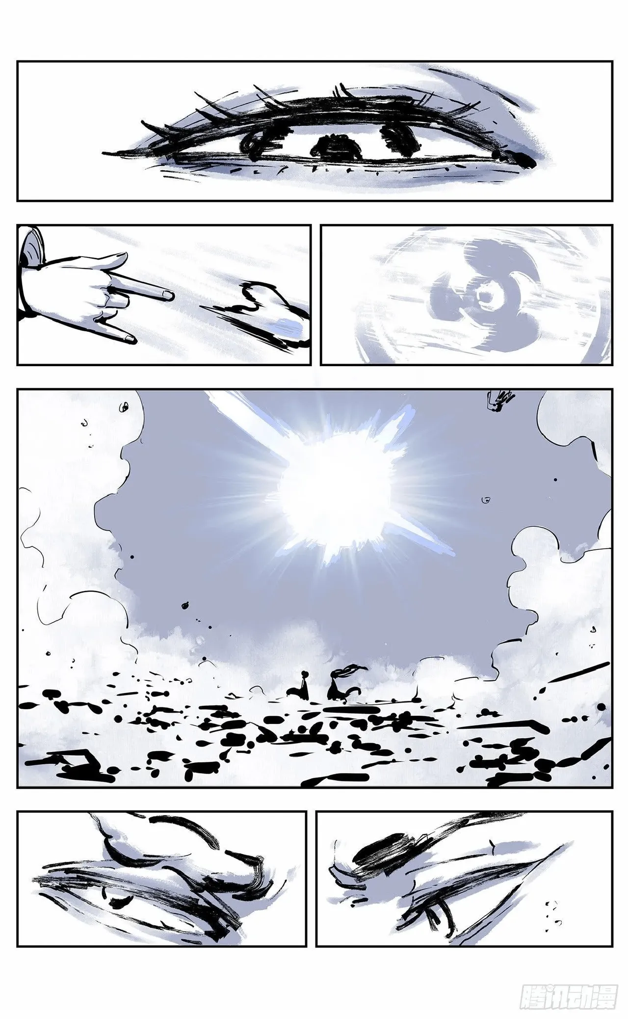 日月同错（1-20回） Page 504