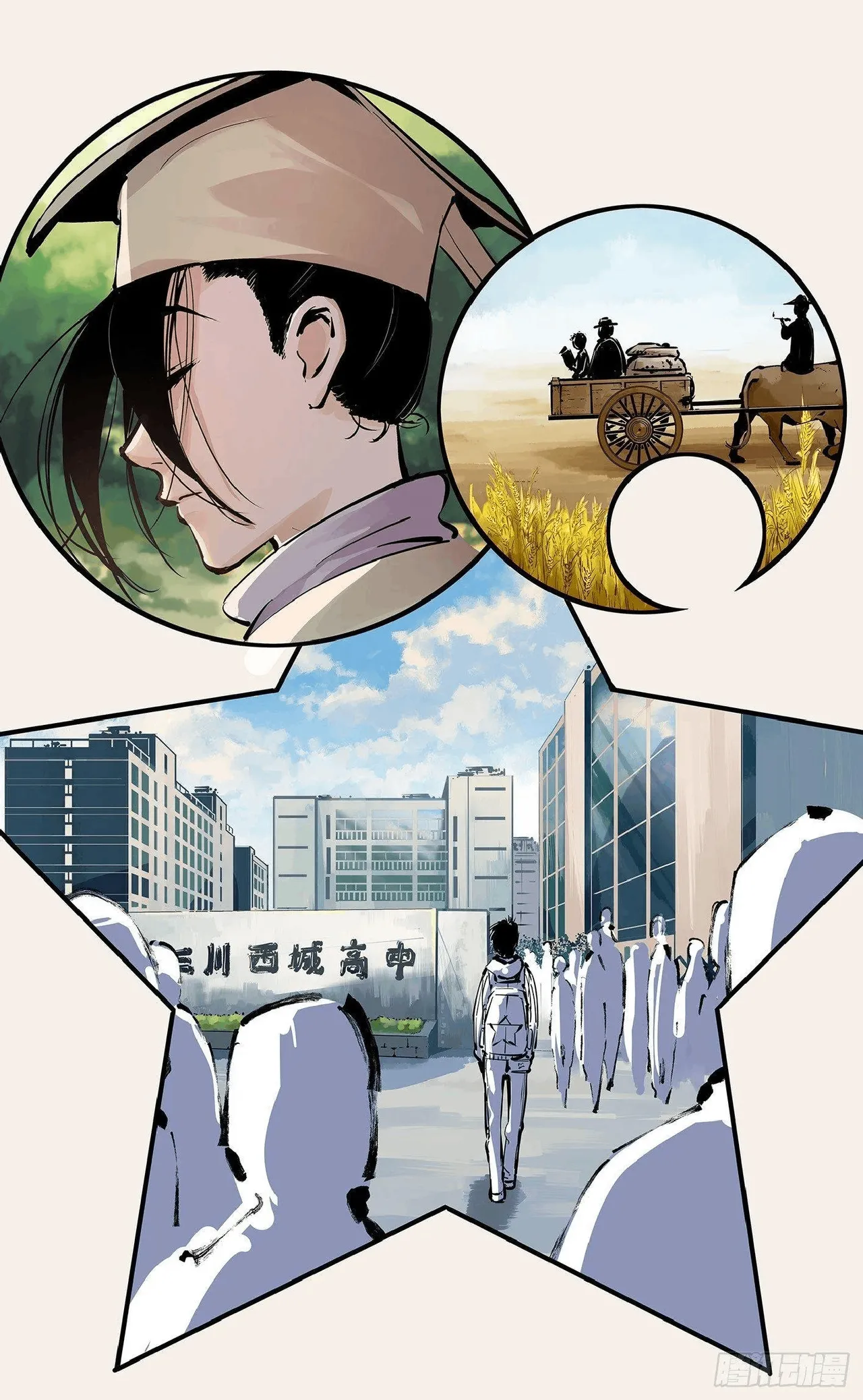 日月同错（1-20回） Page 509