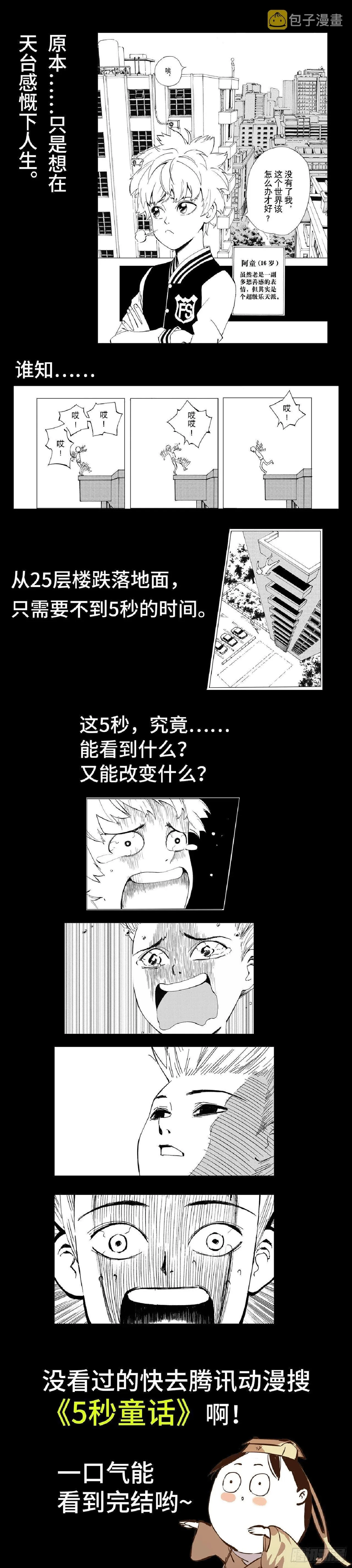 日月同错（1-20回） Page 511