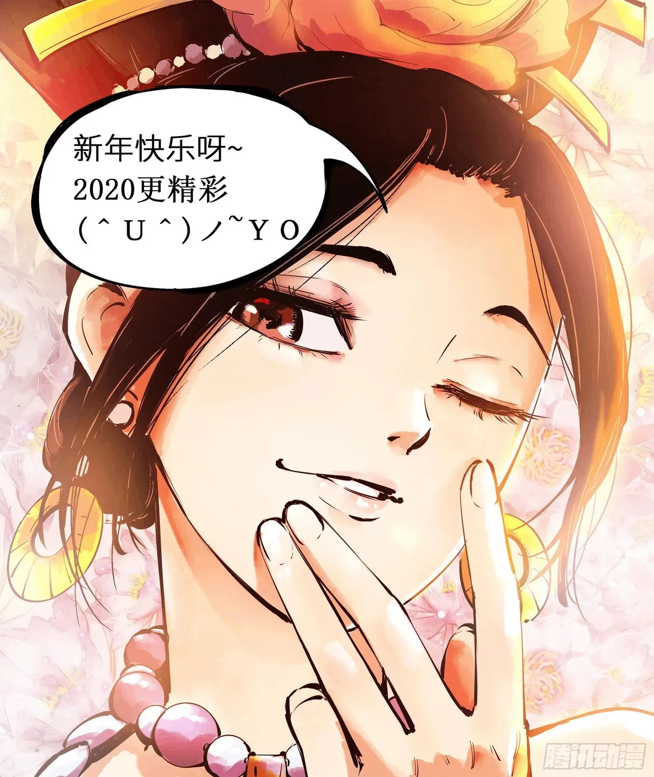 日月同错（1-20回） Page 553