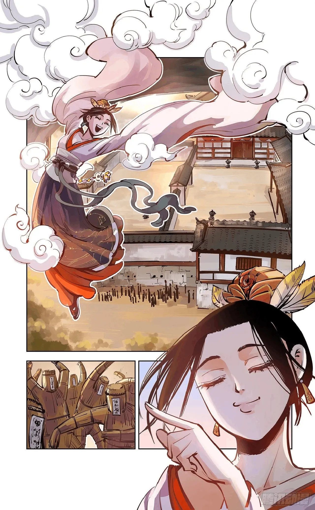 日月同错（1-20回） Page 570