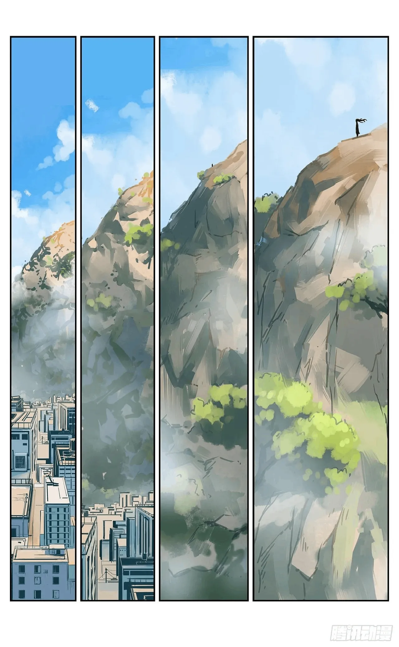 日月同错（1-20回） Page 577
