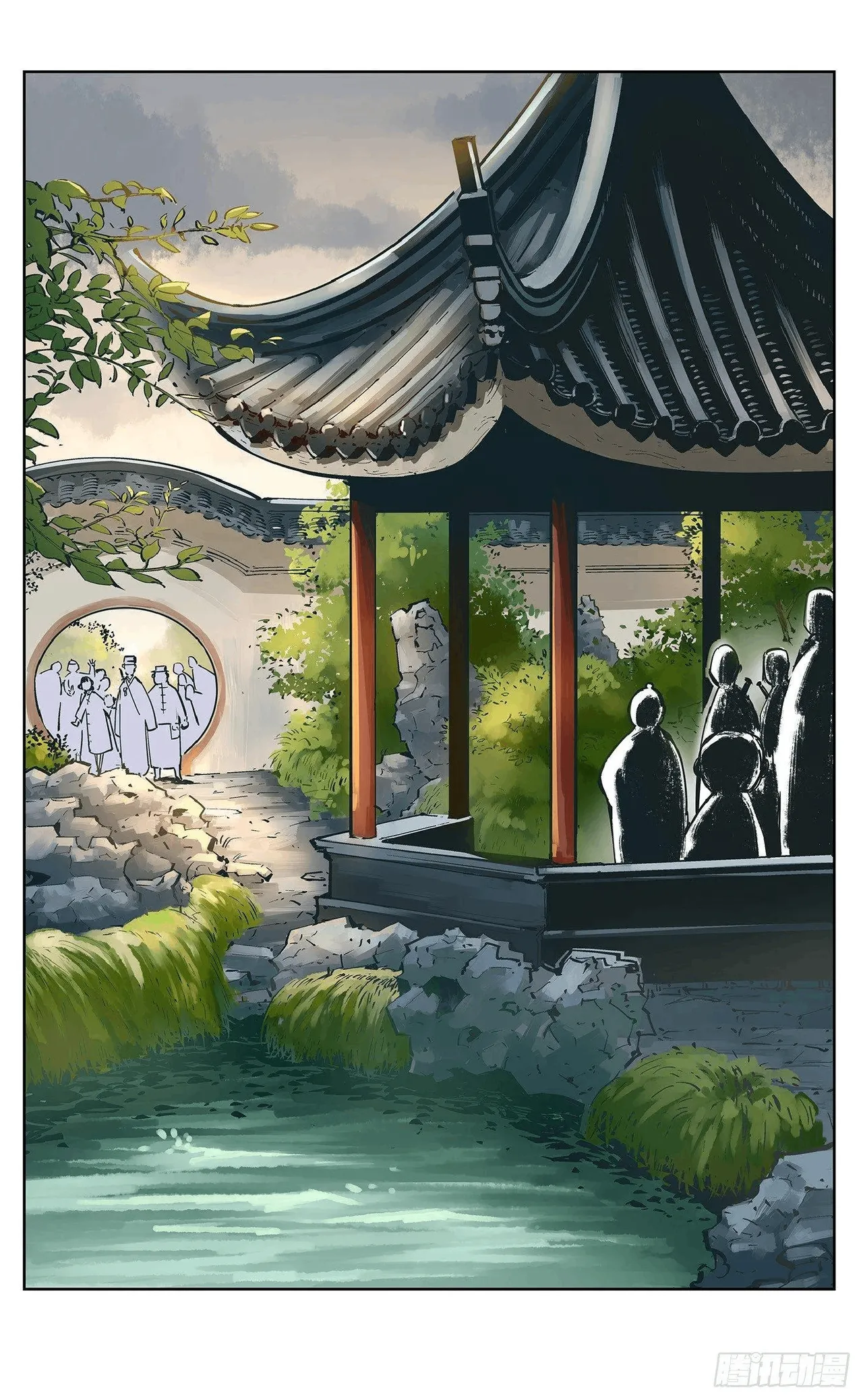 日月同错（1-20回） Page 611