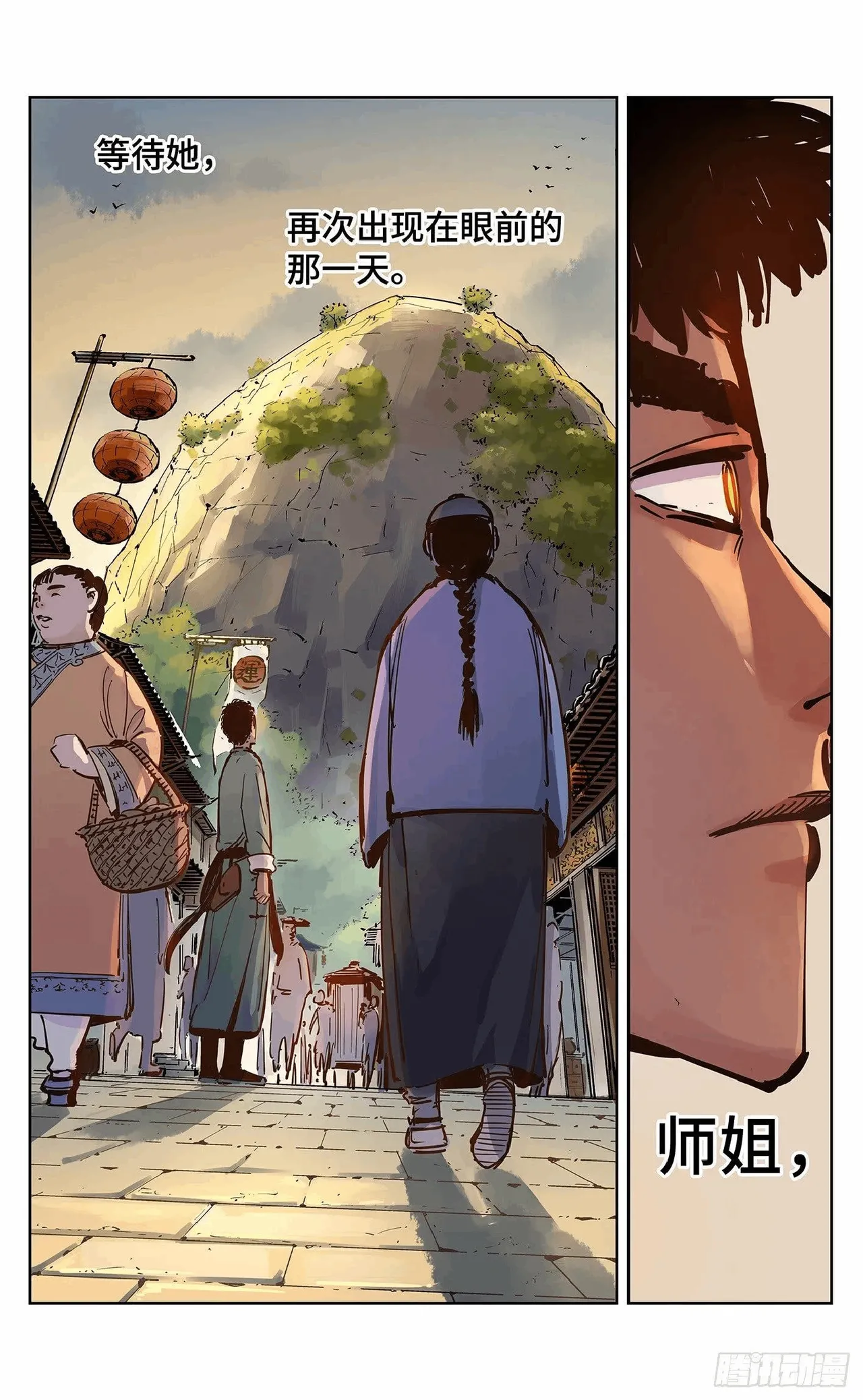 日月同错（1-20回） Page 633
