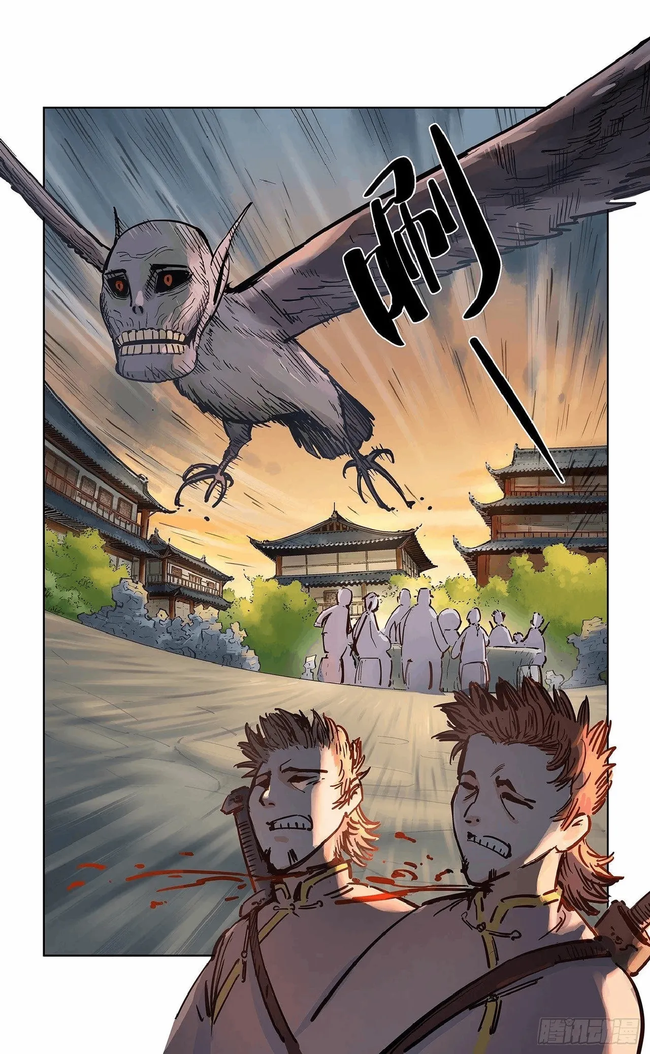 日月同错（1-20回） Page 644