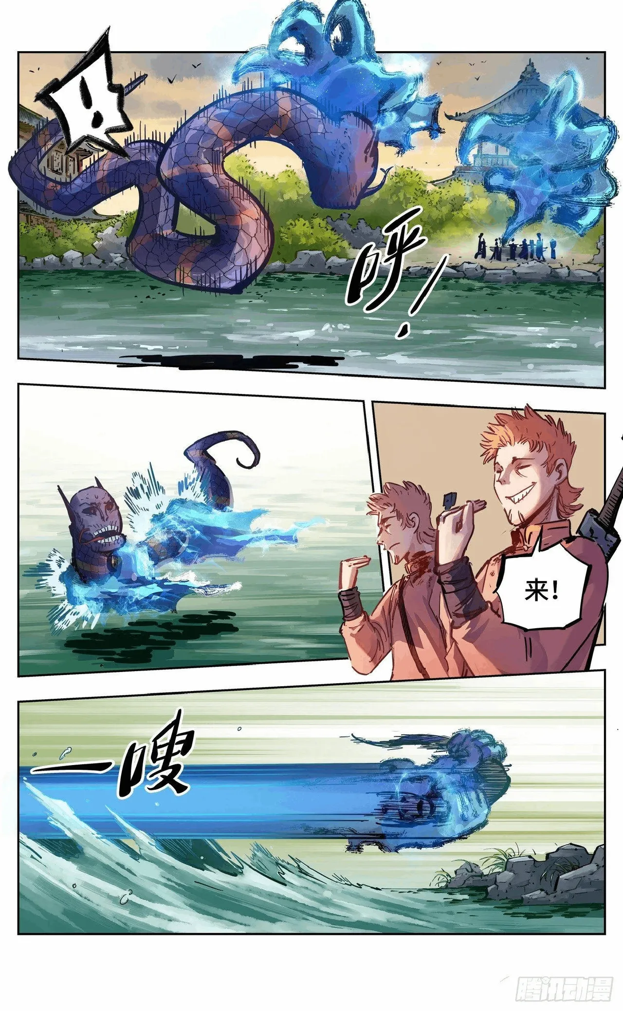 日月同错（1-20回） Page 656