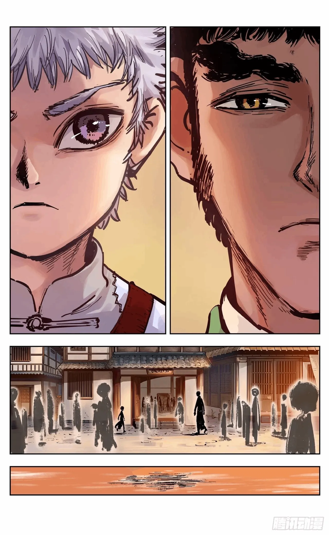 日月同错（1-20回） Page 664