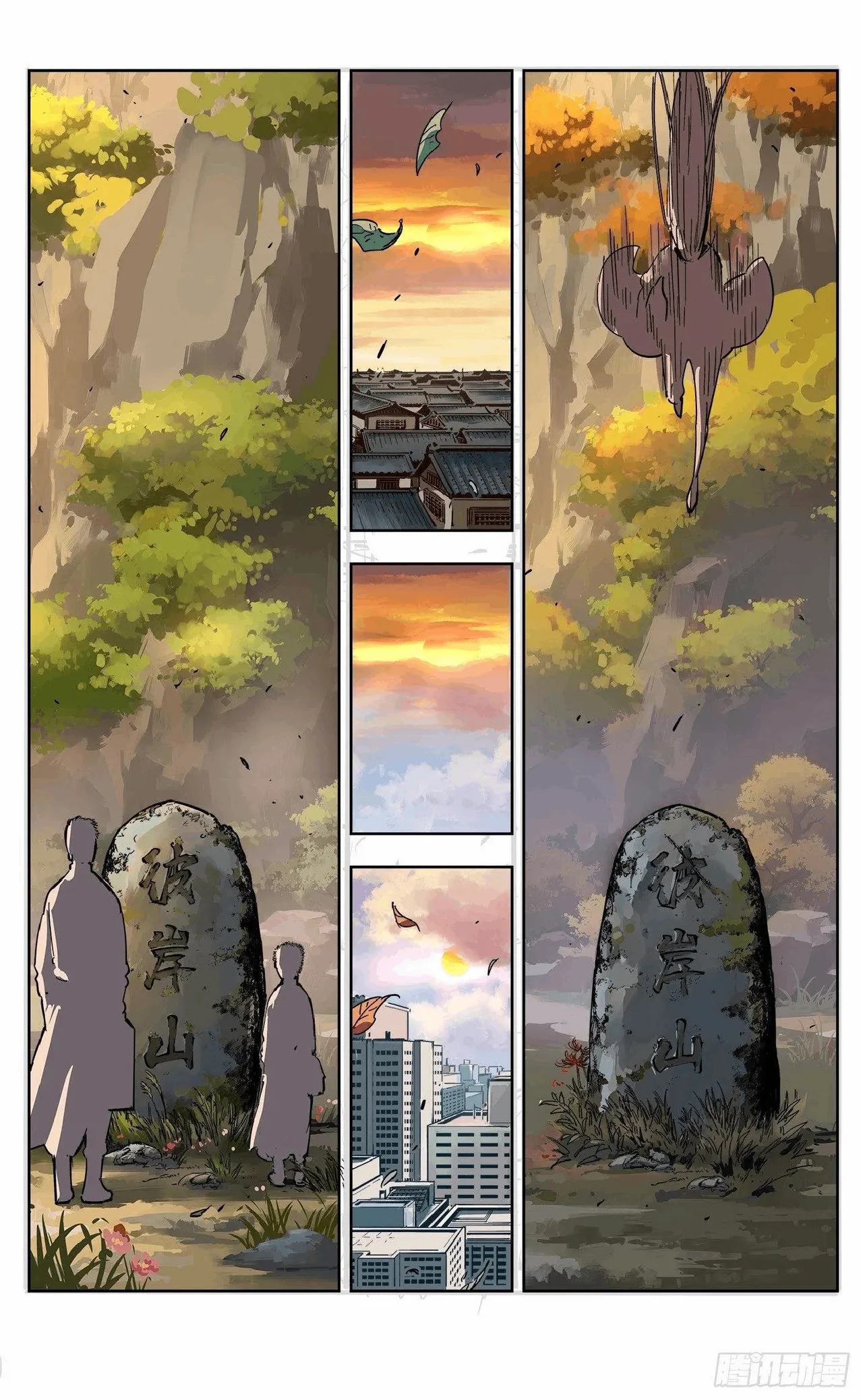 日月同错（1-20回） Page 694