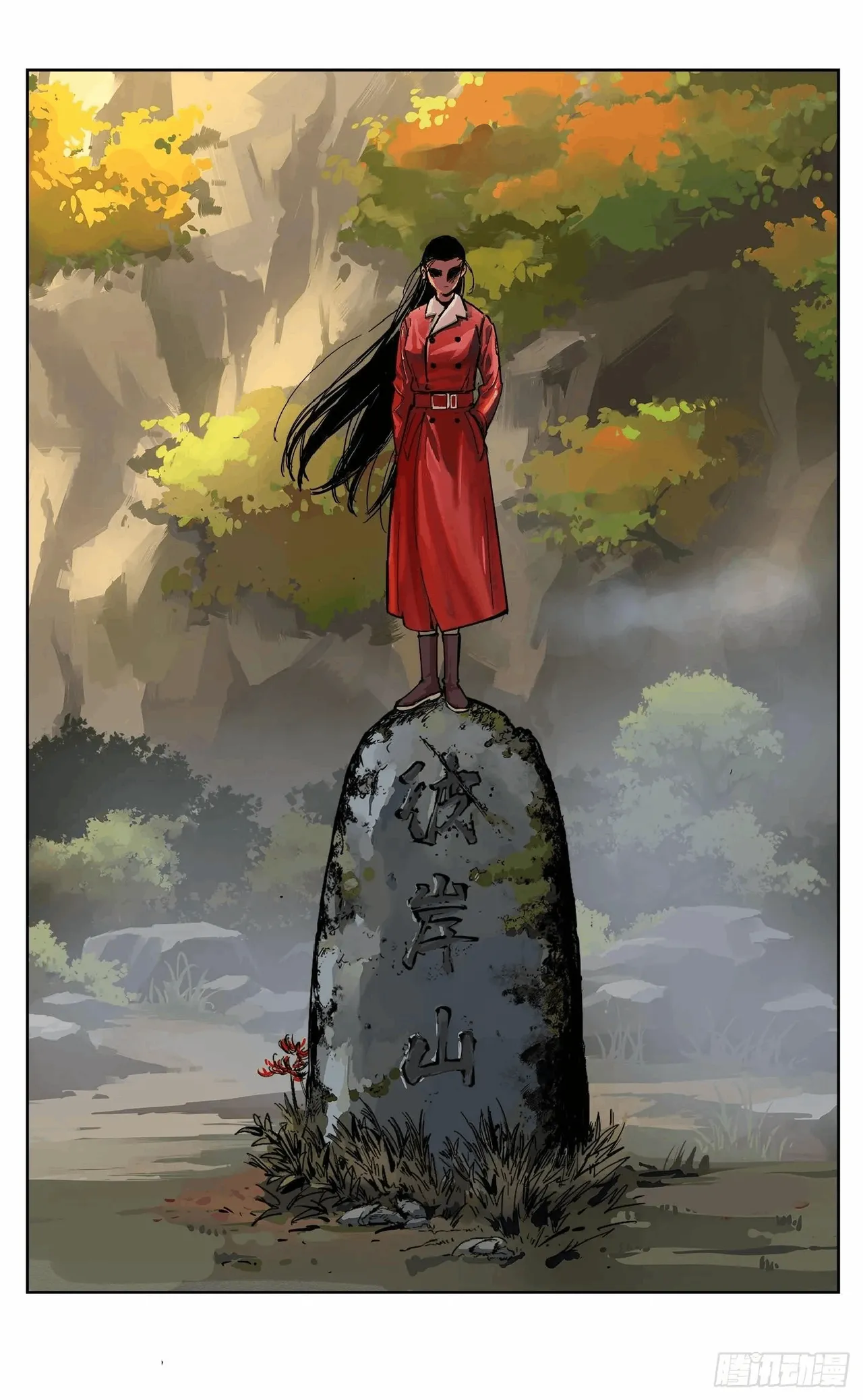 日月同错（1-20回） Page 695