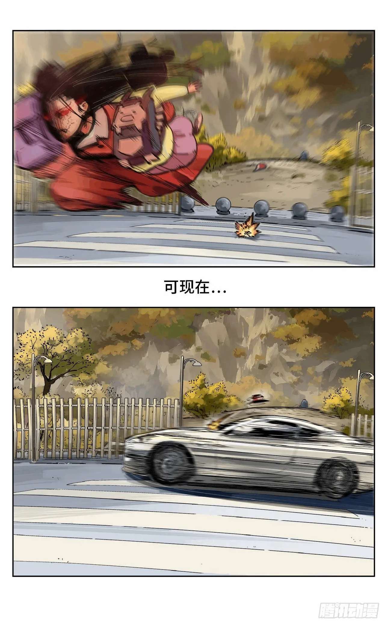 日月同错（1-20回） Page 700