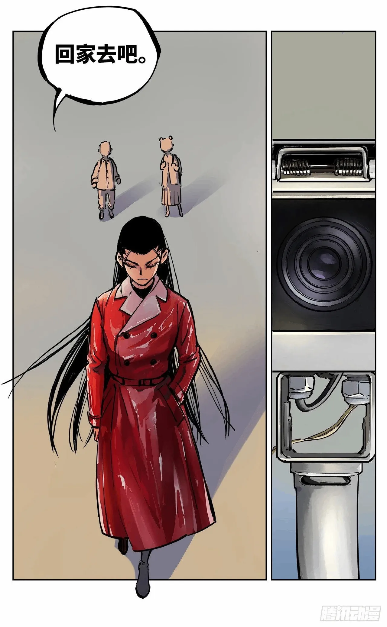 日月同错（1-20回） Page 703