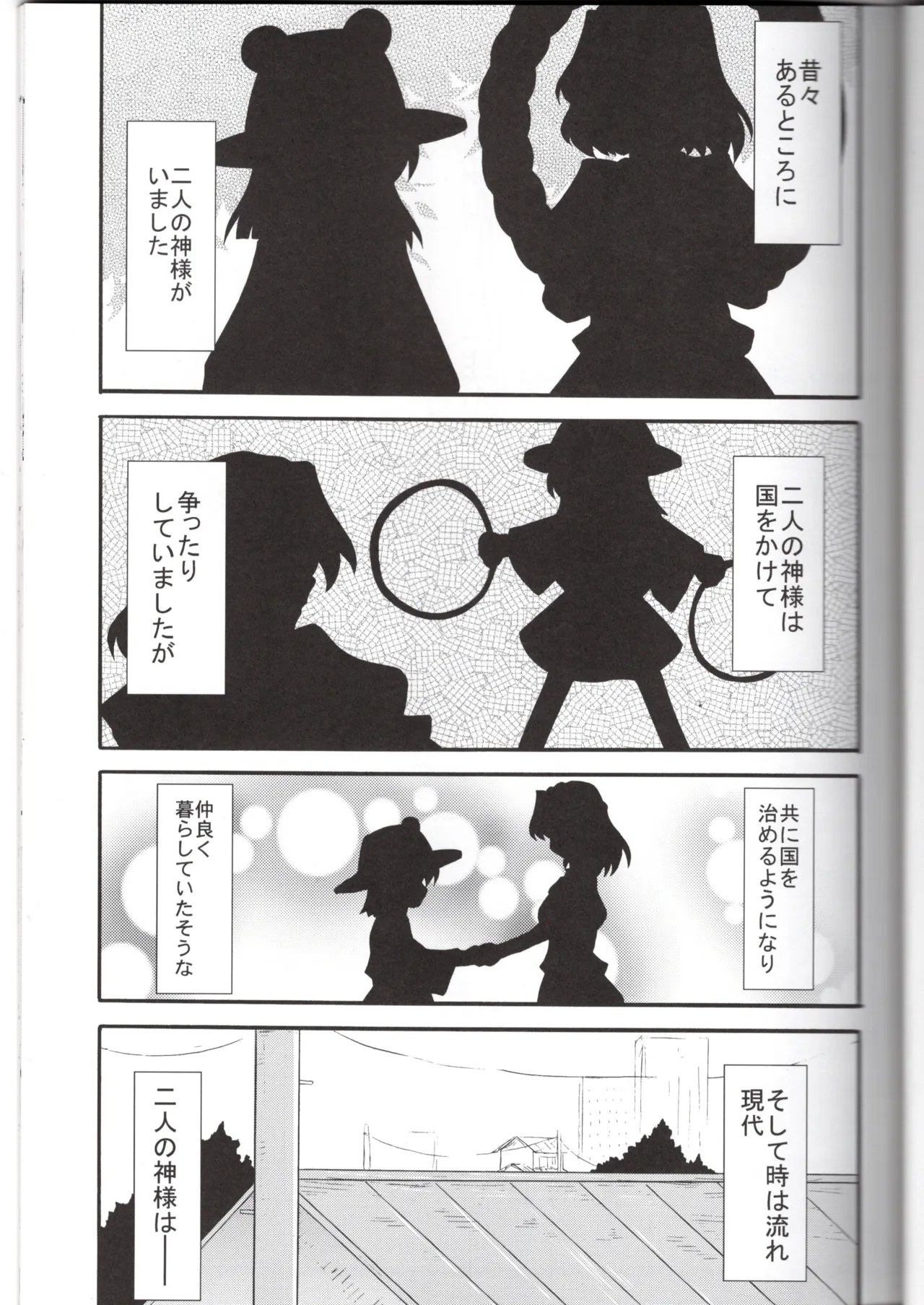 (SC41) [SeaFox (Kirisaki Byakko)]God Onee-san(Touhou Project) Page 4