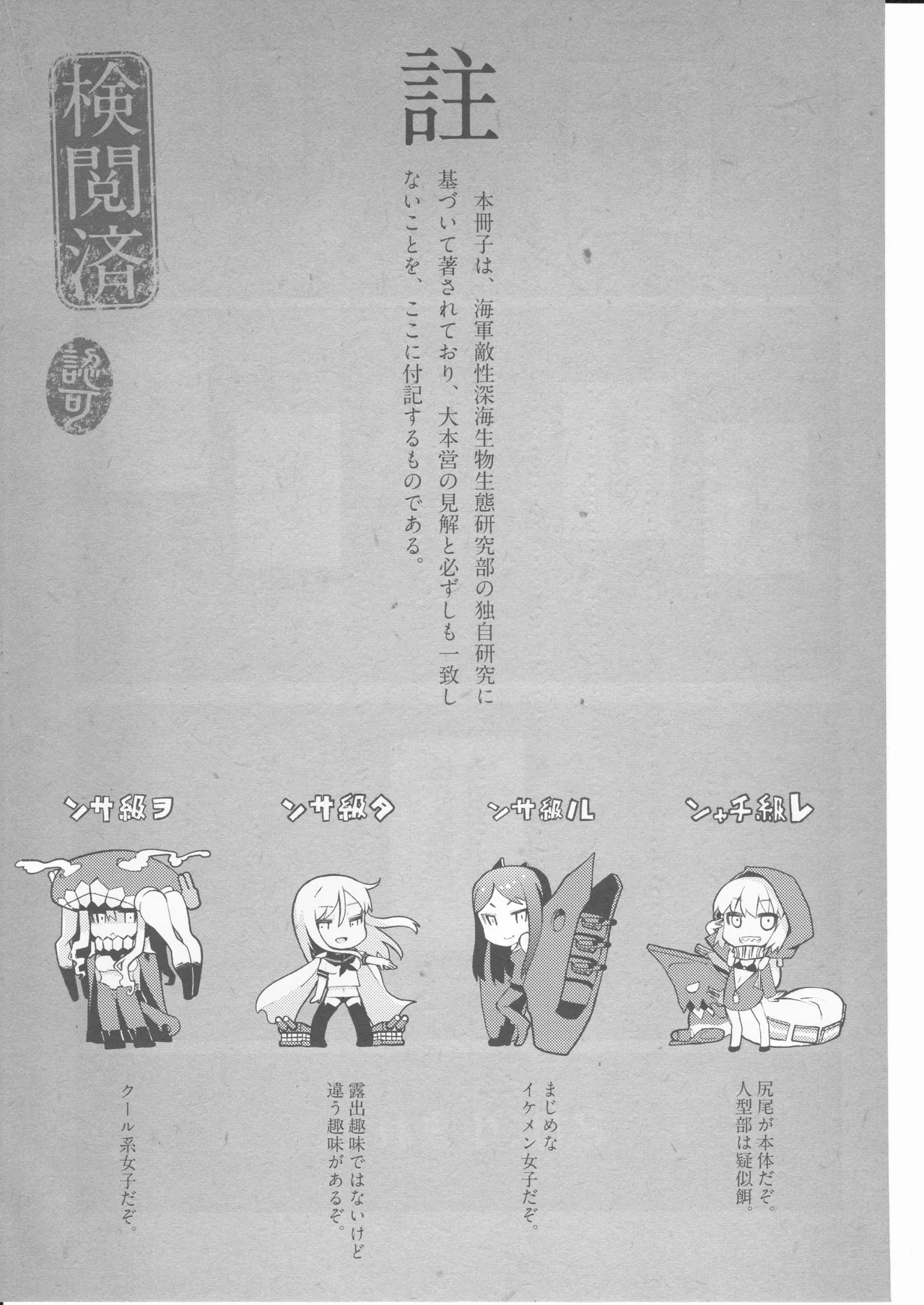 (ヘルメットが直せません)しっぽが本体レ級ちゃん Page 3