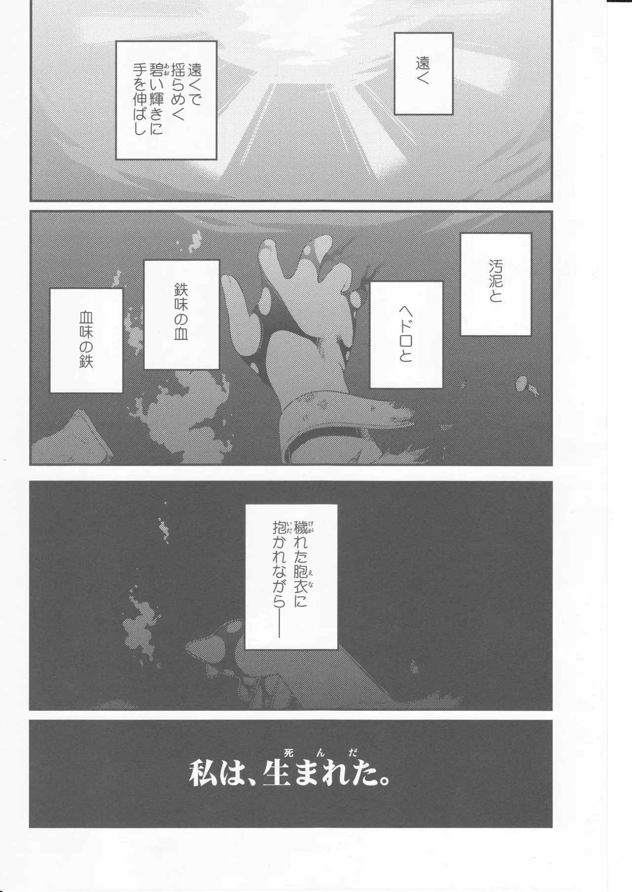 (ヘルメットが直せません)しっぽが本体レ級ちゃん Page 4