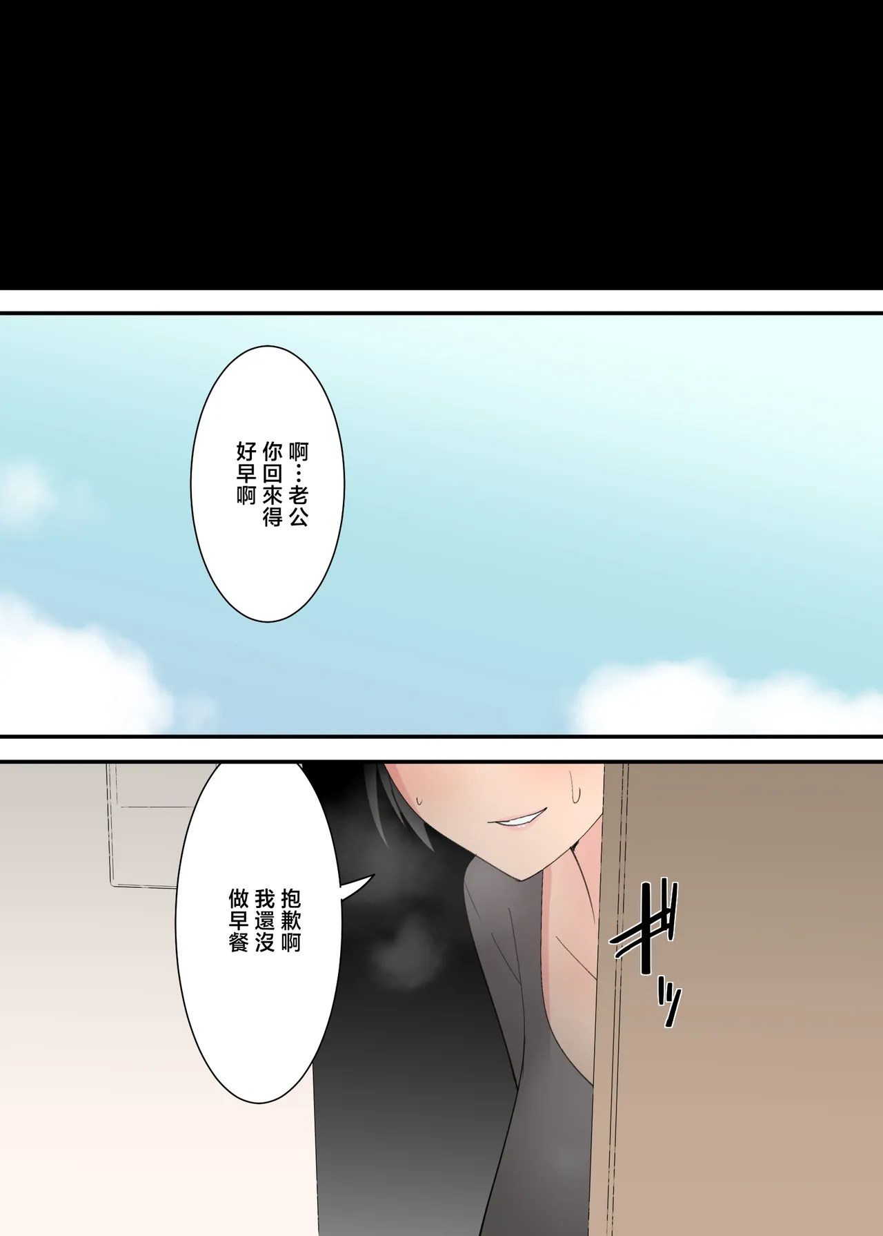 [Templicher]Kaa-san to Sex Shita Mikkakan | 和媽媽翻雲覆雨的三天[Chinese] Page 72