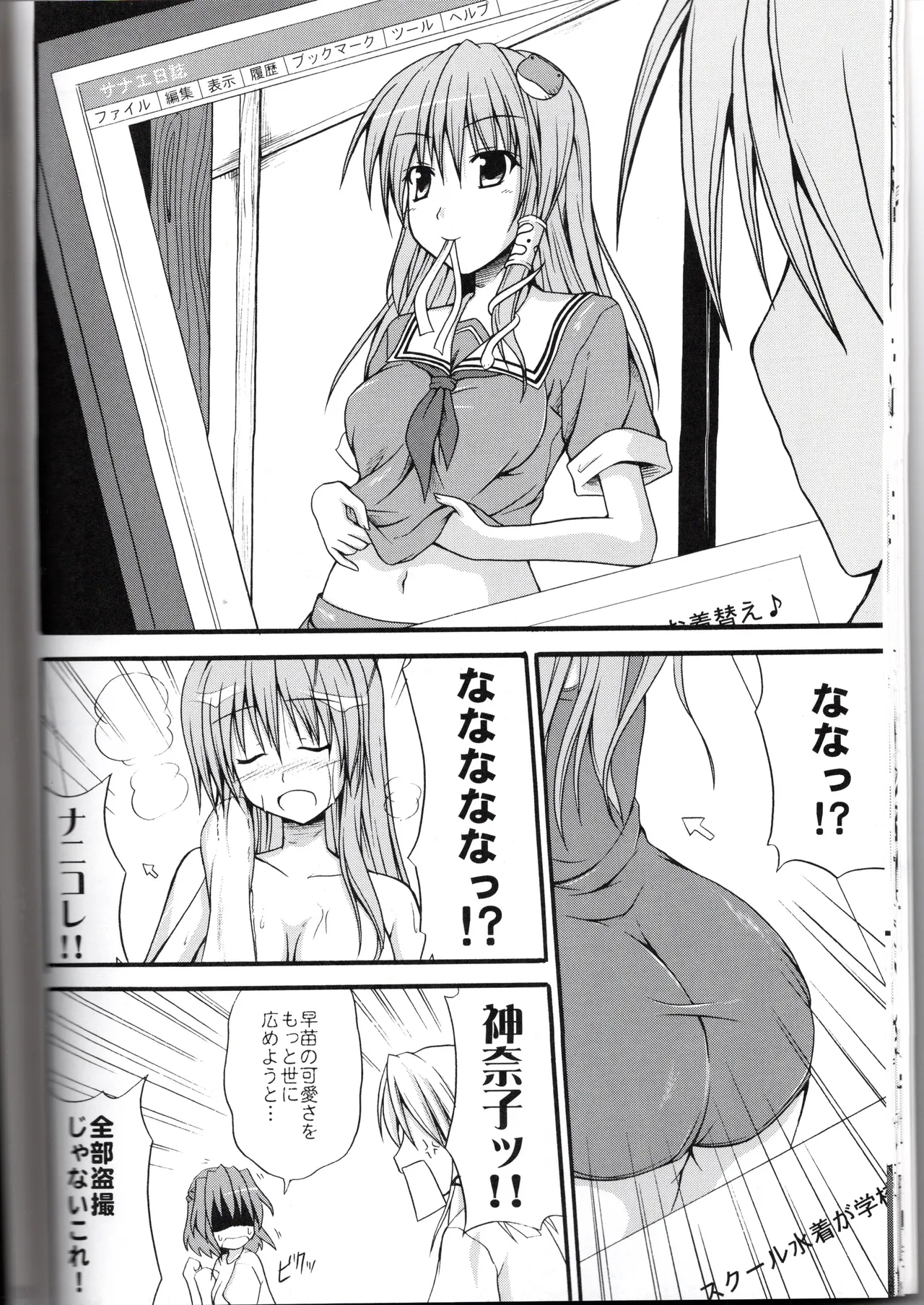 (Reitaisai 6) [SeaFox (Kirisaki Byakko)]God Onee-san 2(Touhou Project) Page 18