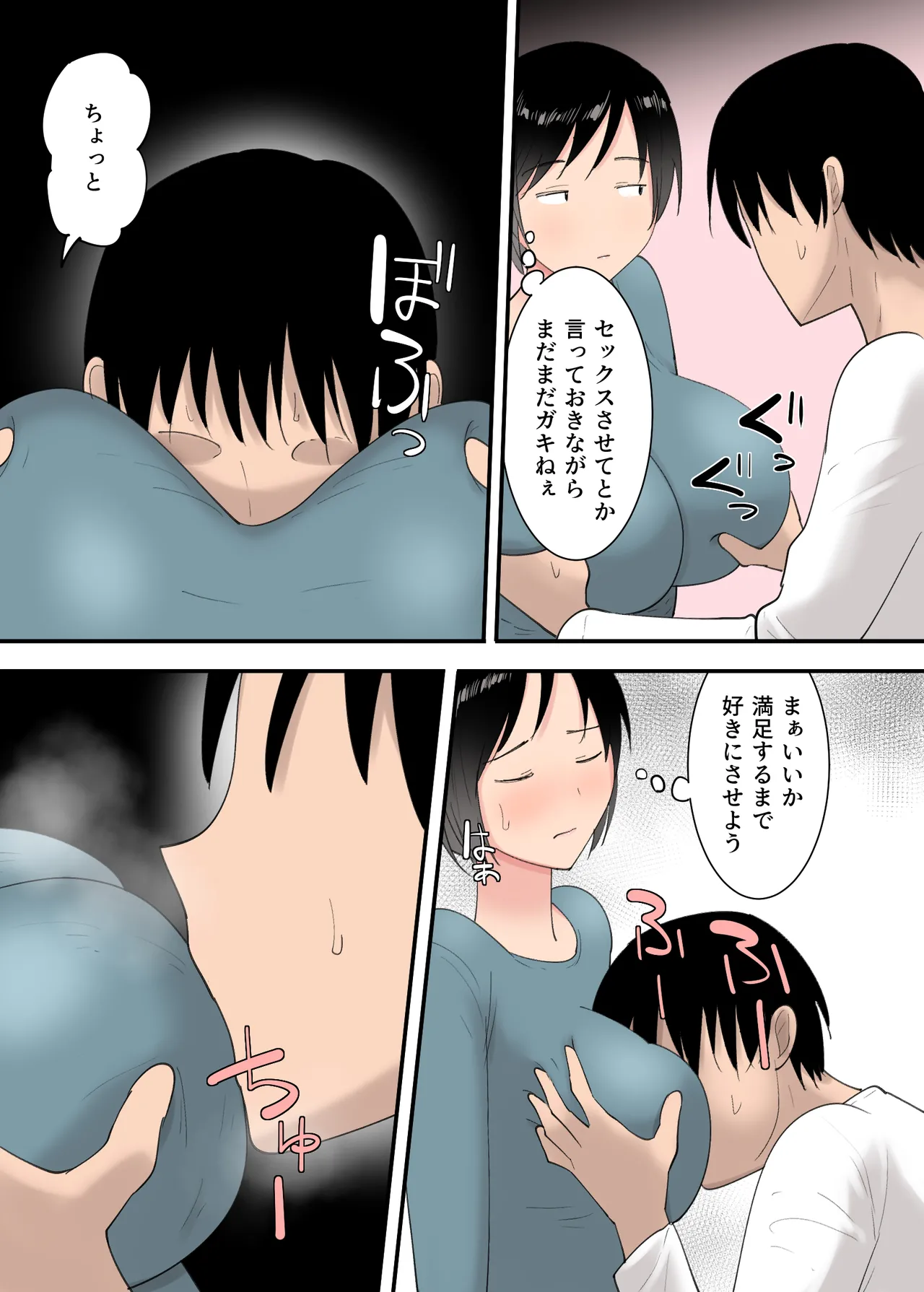 [Templicher]Kaa-san to Sex Shita Mikkakan Page 13