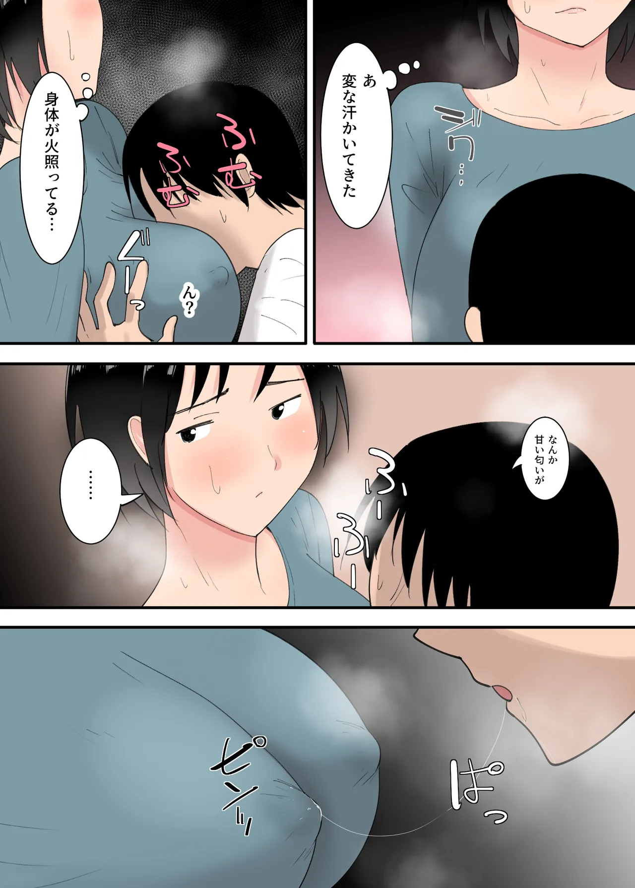 [Templicher]Kaa-san to Sex Shita Mikkakan Page 14