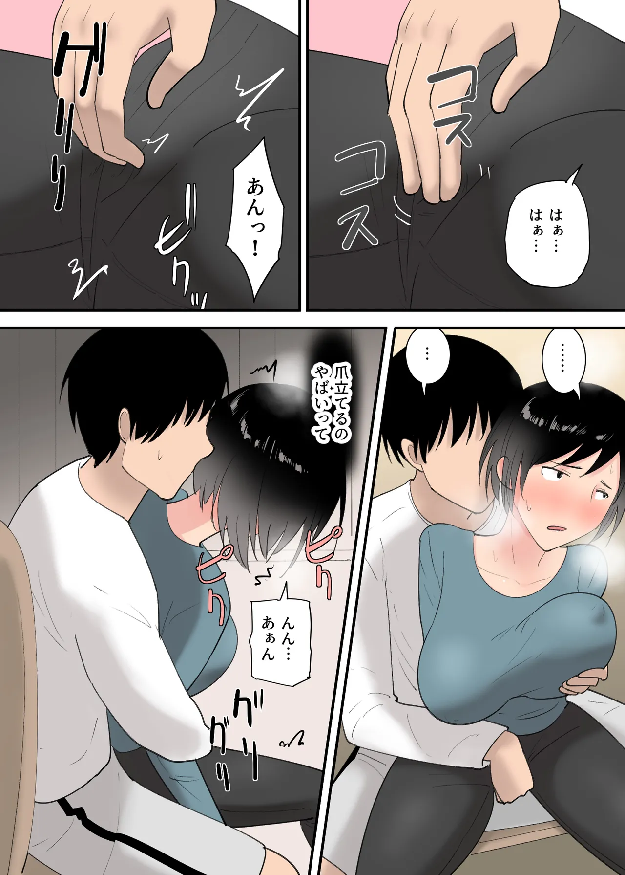 [Templicher]Kaa-san to Sex Shita Mikkakan Page 19