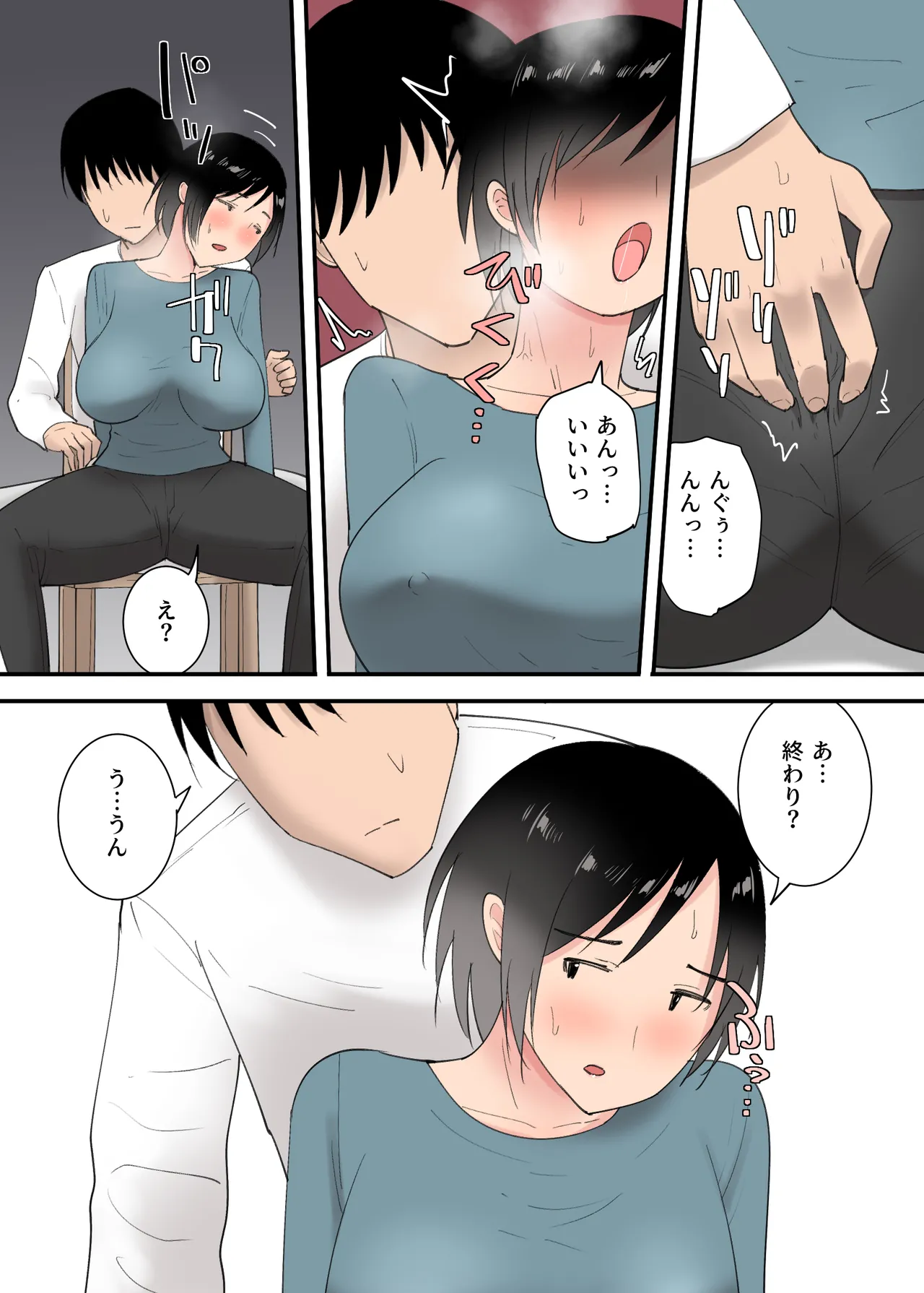[Templicher]Kaa-san to Sex Shita Mikkakan Page 20