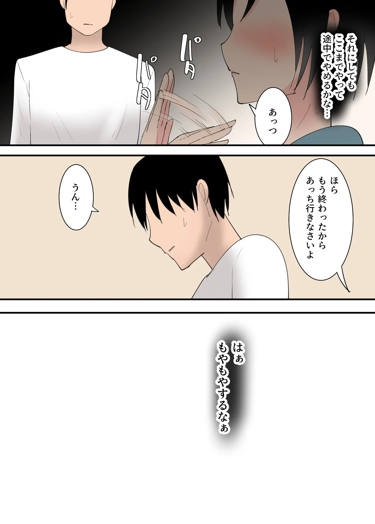 [Templicher]Kaa-san to Sex Shita Mikkakan Page 22