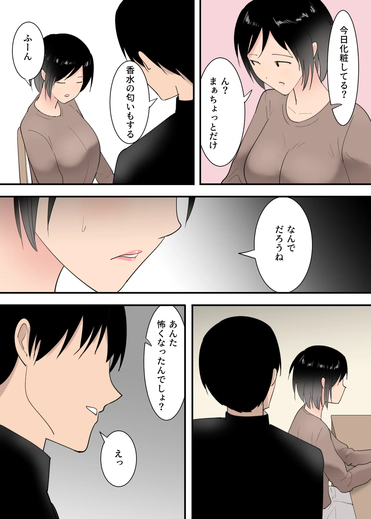 [Templicher]Kaa-san to Sex Shita Mikkakan Page 25