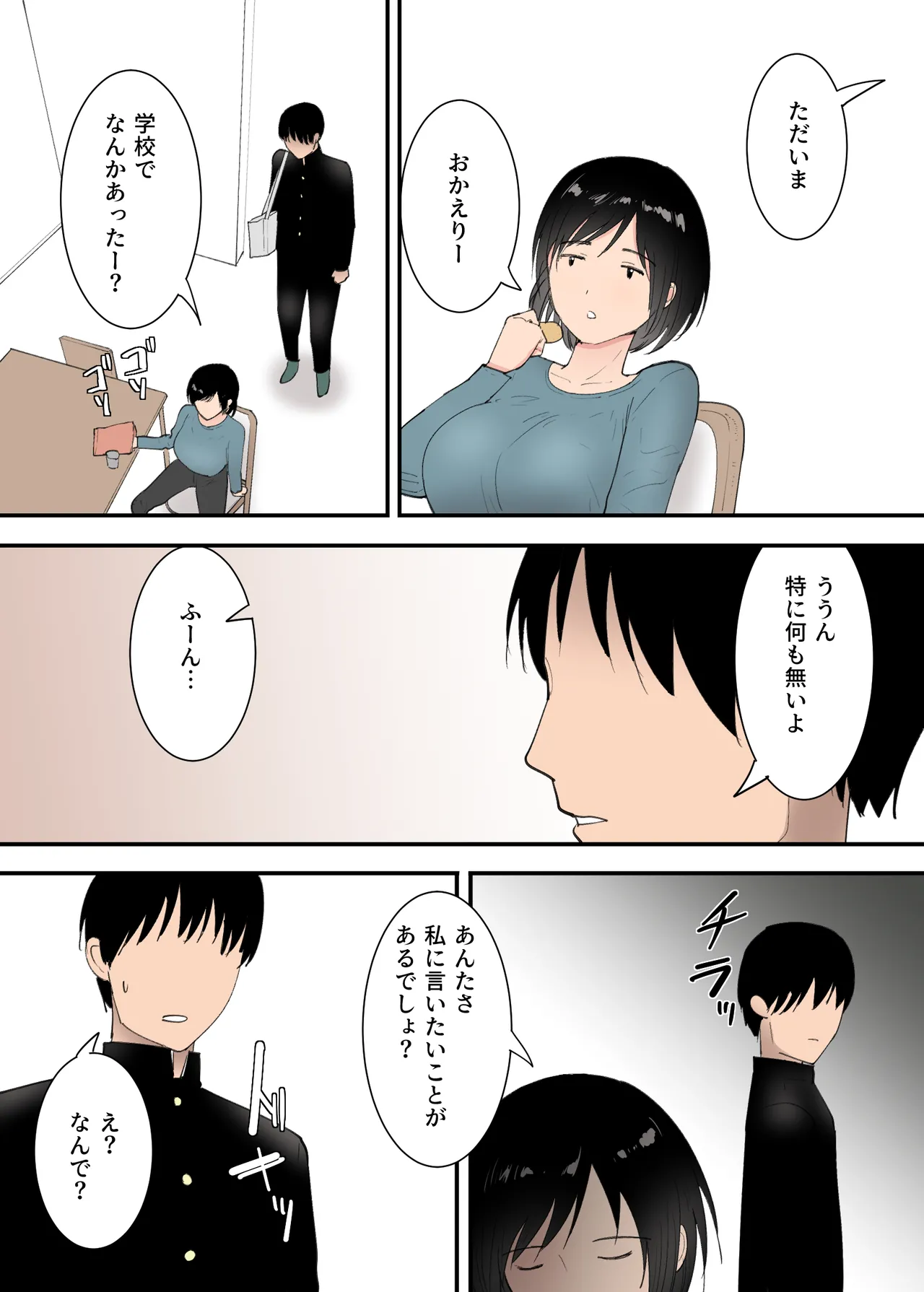 [Templicher]Kaa-san to Sex Shita Mikkakan Page 3