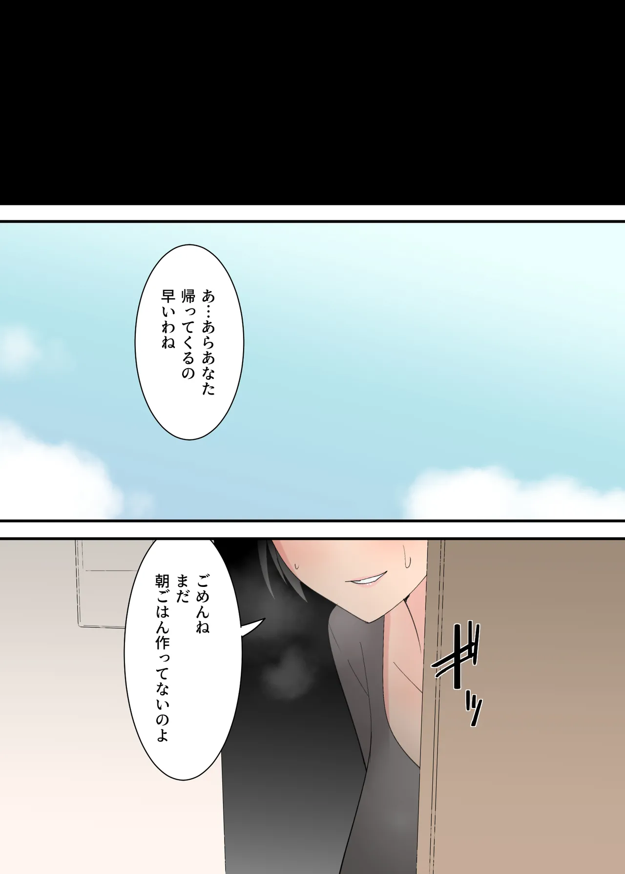 [Templicher]Kaa-san to Sex Shita Mikkakan Page 72