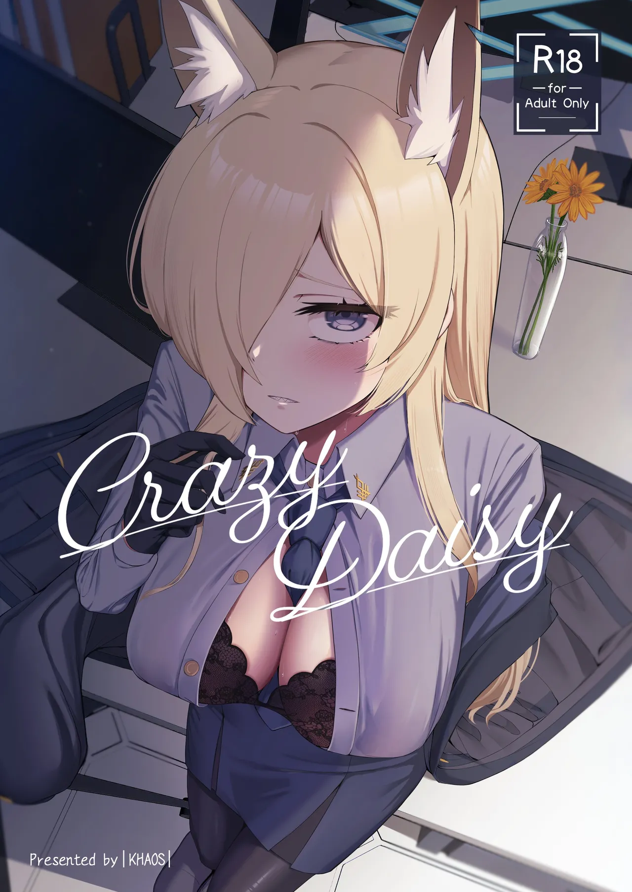 (C107) [Khaos Distance (Keise.)]Crazy Daisy(Blue Archive) Page 1