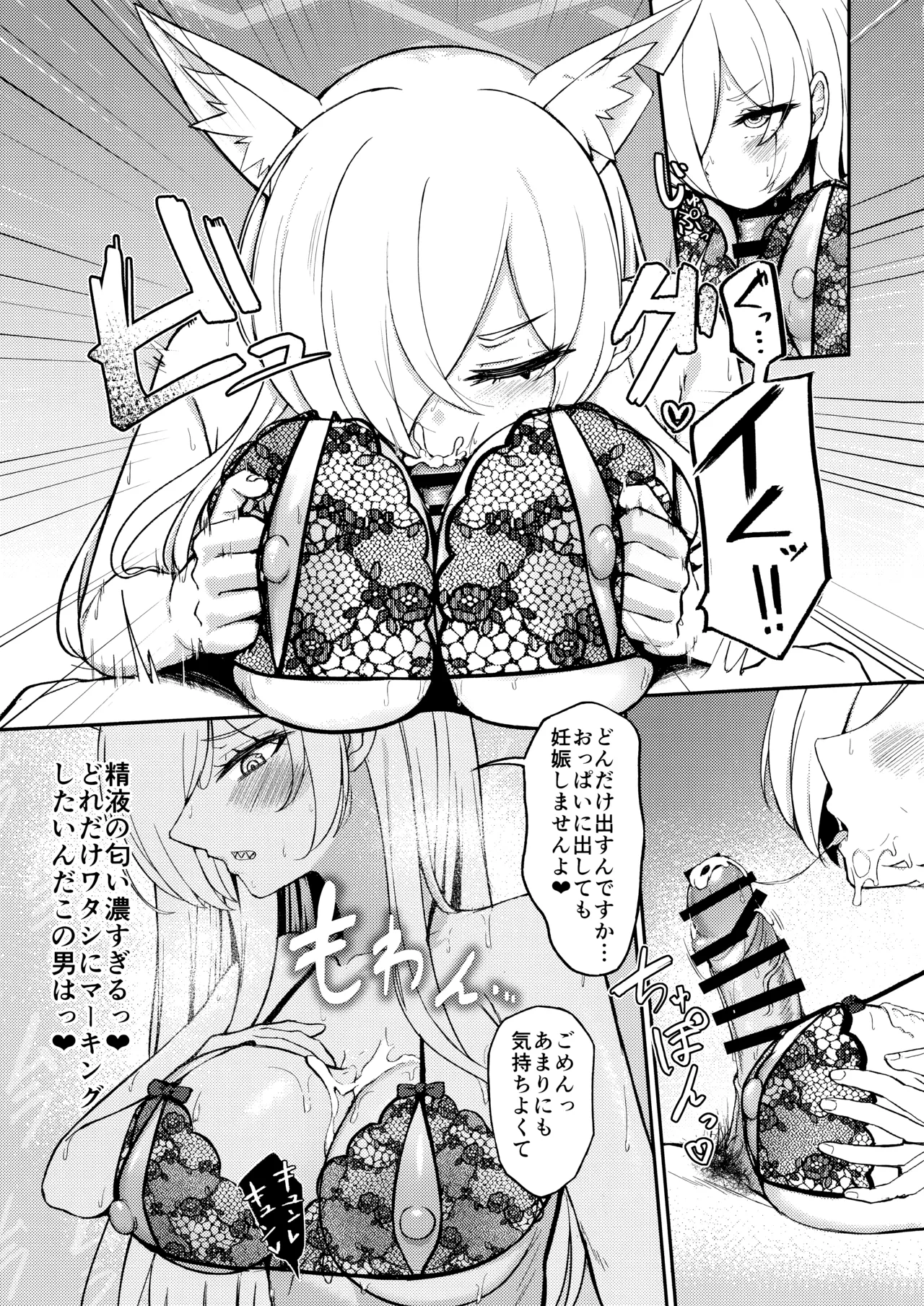 (C107) [Khaos Distance (Keise.)]Crazy Daisy(Blue Archive) Page 14