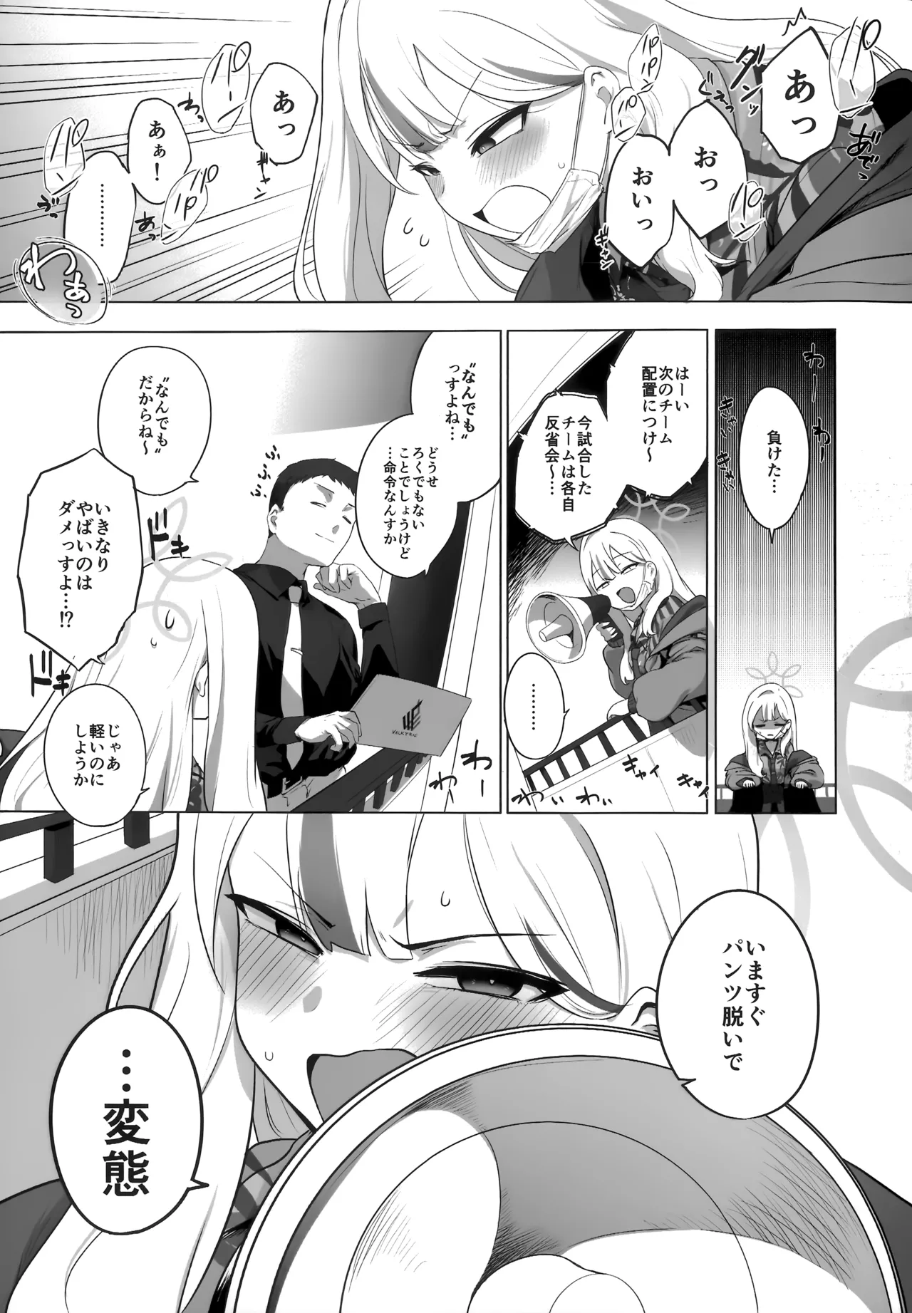 (C107) [NAVY COFFEE (Ao)]Konoka to Kossori 2(Blue Archive) Page 10