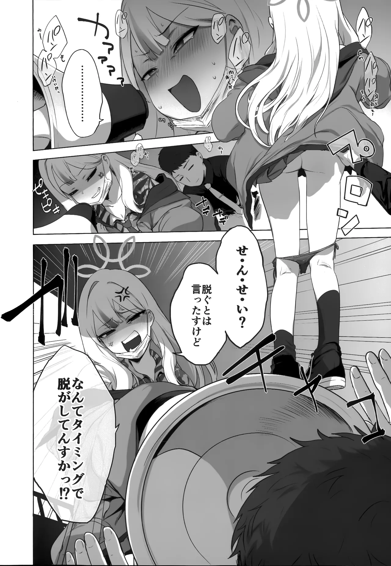 (C107) [NAVY COFFEE (Ao)]Konoka to Kossori 2(Blue Archive) Page 13