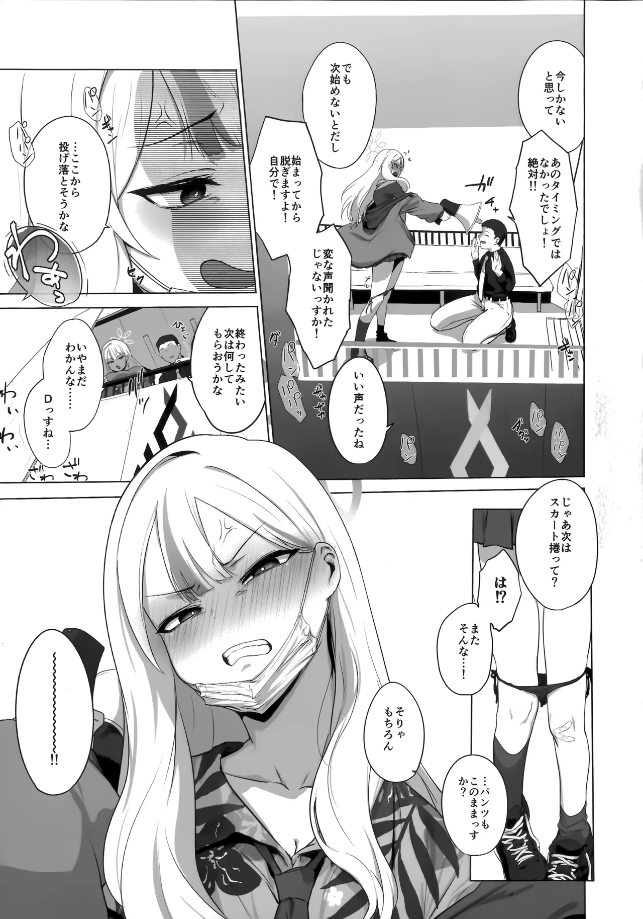 (C107) [NAVY COFFEE (Ao)]Konoka to Kossori 2(Blue Archive) Page 14