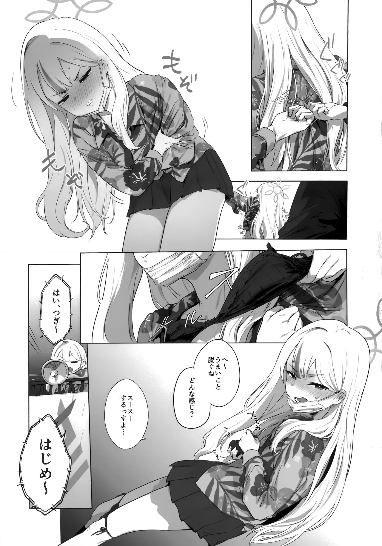 (C107) [NAVY COFFEE (Ao)]Konoka to Kossori 2(Blue Archive) Page 16