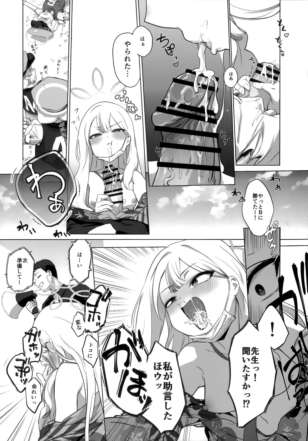 (C107) [NAVY COFFEE (Ao)]Konoka to Kossori 2(Blue Archive) Page 22