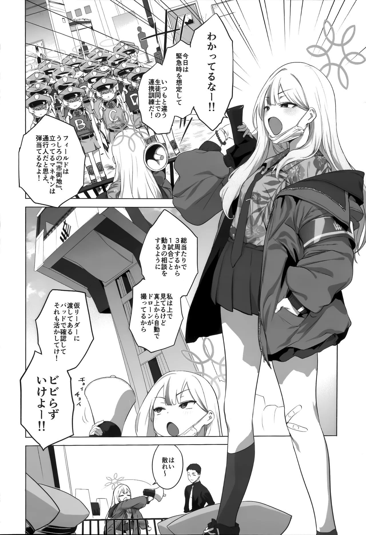 (C107) [NAVY COFFEE (Ao)]Konoka to Kossori 2(Blue Archive) Page 3