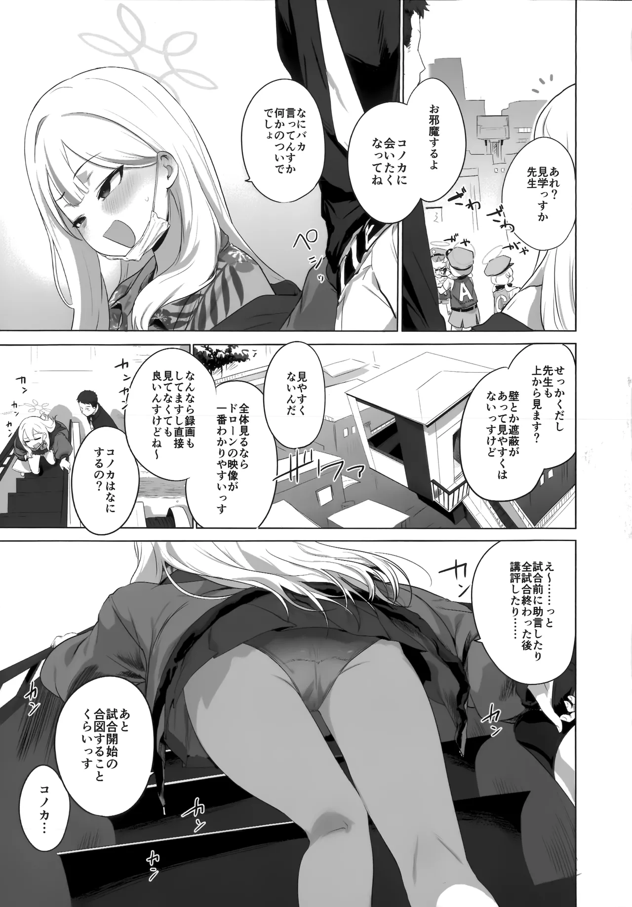 (C107) [NAVY COFFEE (Ao)]Konoka to Kossori 2(Blue Archive) Page 4