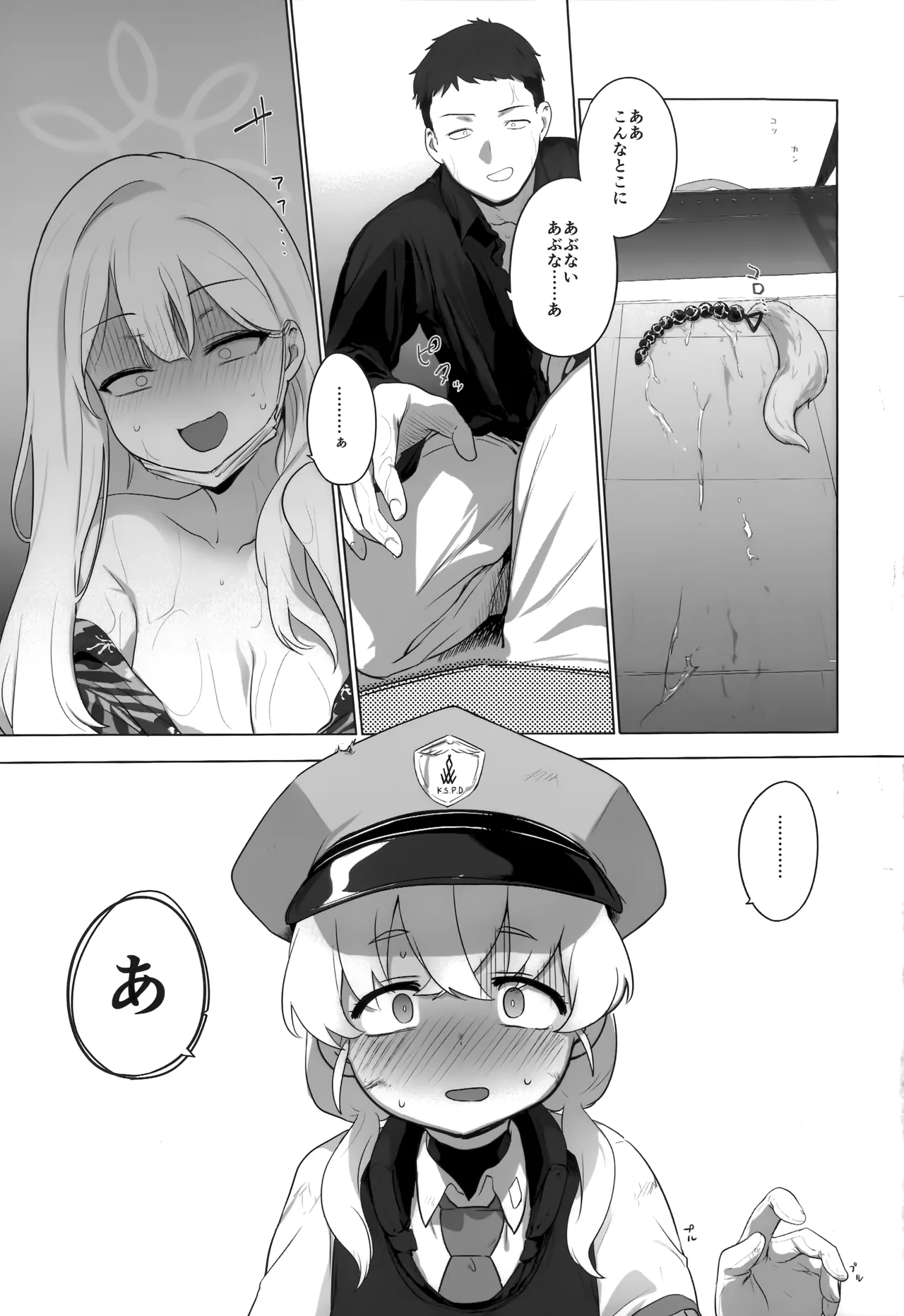 (C107) [NAVY COFFEE (Ao)]Konoka to Kossori 2(Blue Archive) Page 40