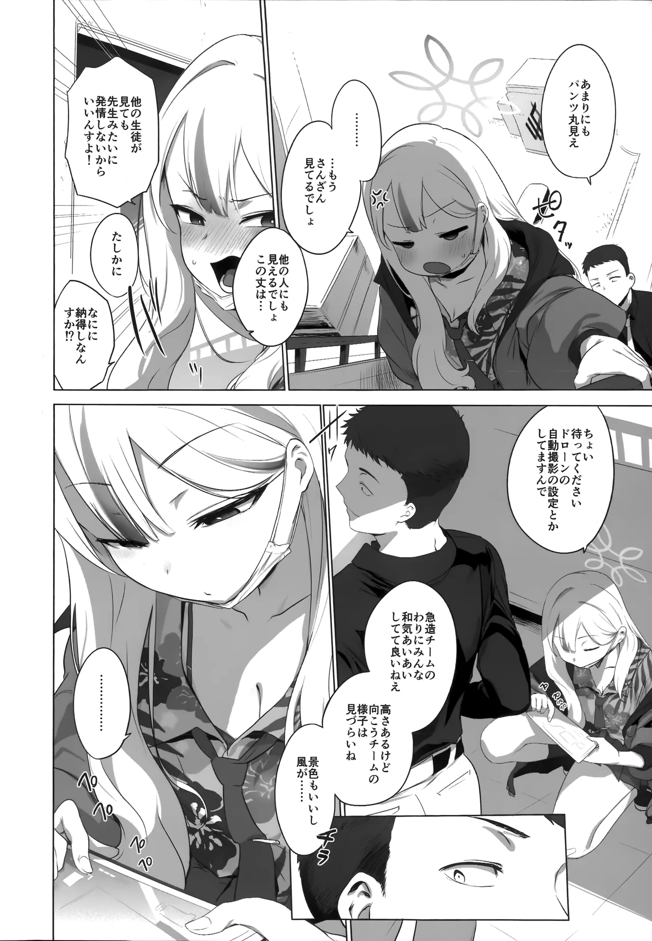 (C107) [NAVY COFFEE (Ao)]Konoka to Kossori 2(Blue Archive) Page 5